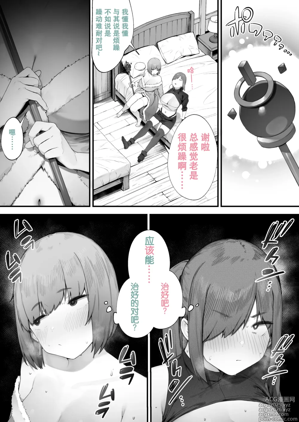 Page 3 of doujinshi ~Jyoutai Ijyou ga Naorimasen!!~ Namaiki Bakunyuu Healer & Senshi to Asa Made Hamemakuru Haramase Quest♪ Kakioroshi Ero Manga