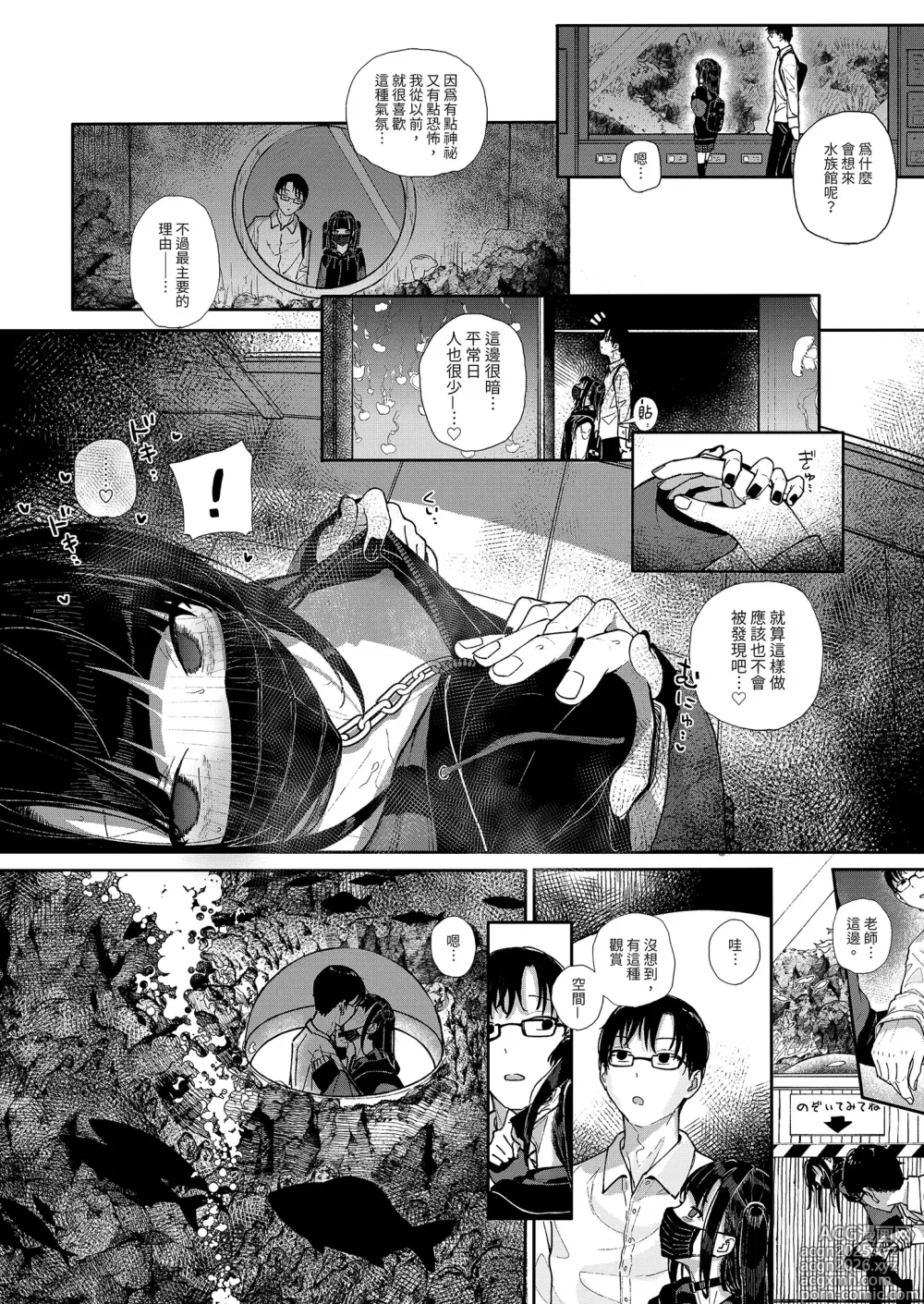 Page 12 of doujinshi 我辭去家庭教師的原因if (decensored)