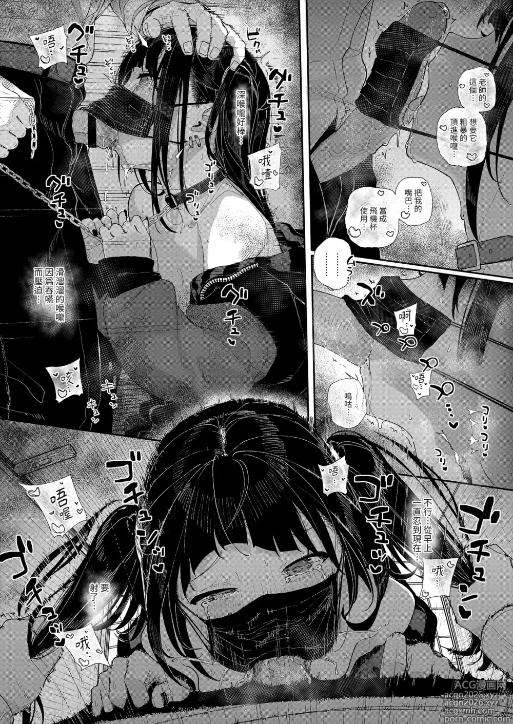 Page 15 of doujinshi 我辭去家庭教師的原因if (decensored)