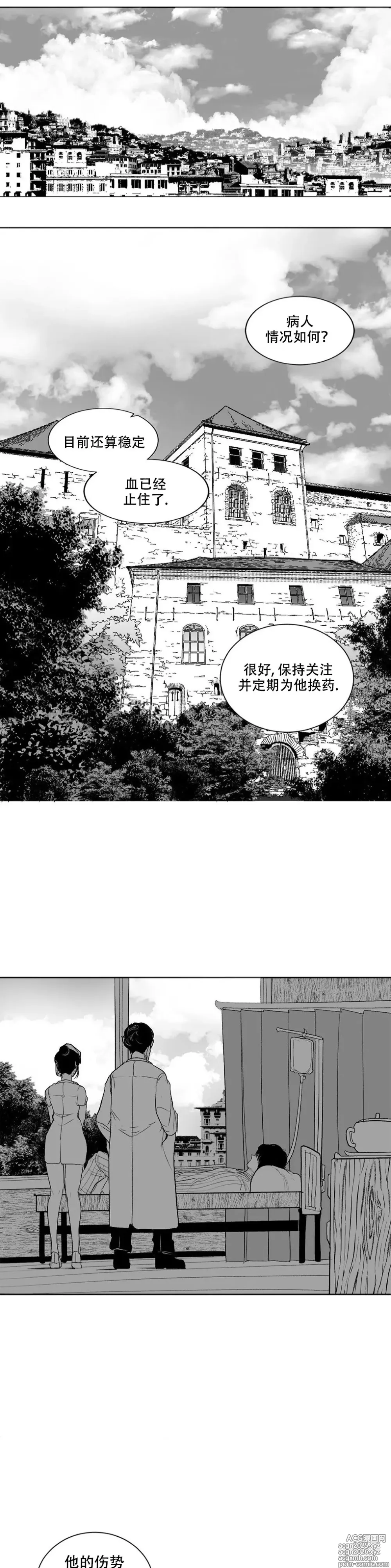 Page 1 of manga 迷宫干  后日谈