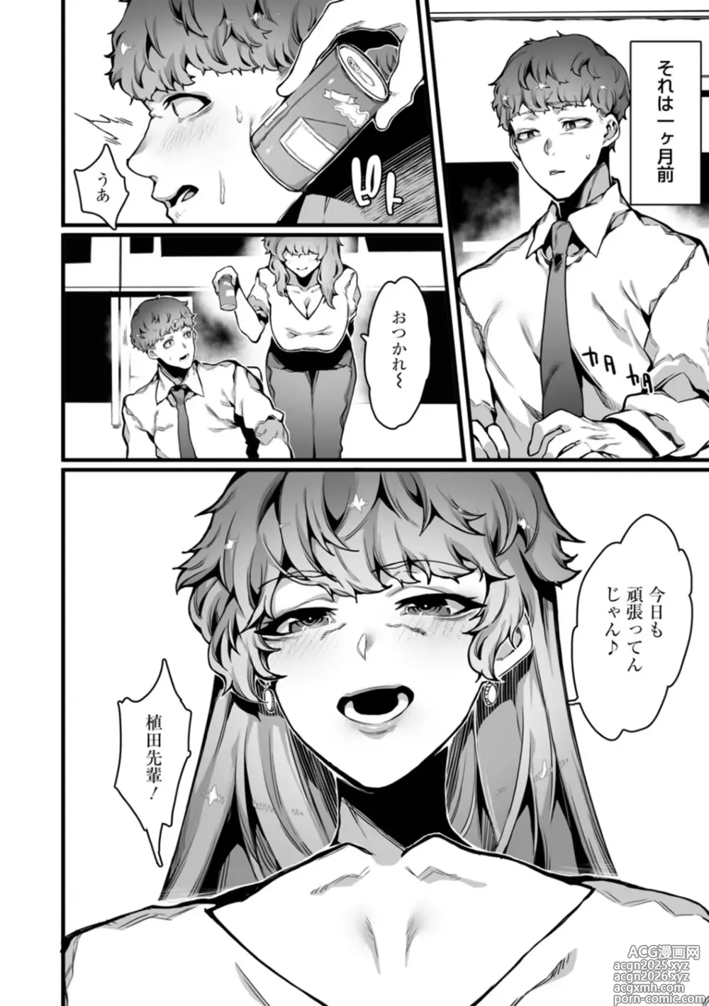 Page 8 of manga Hautou Grangignol ~Ochiru Niku Ningyou~