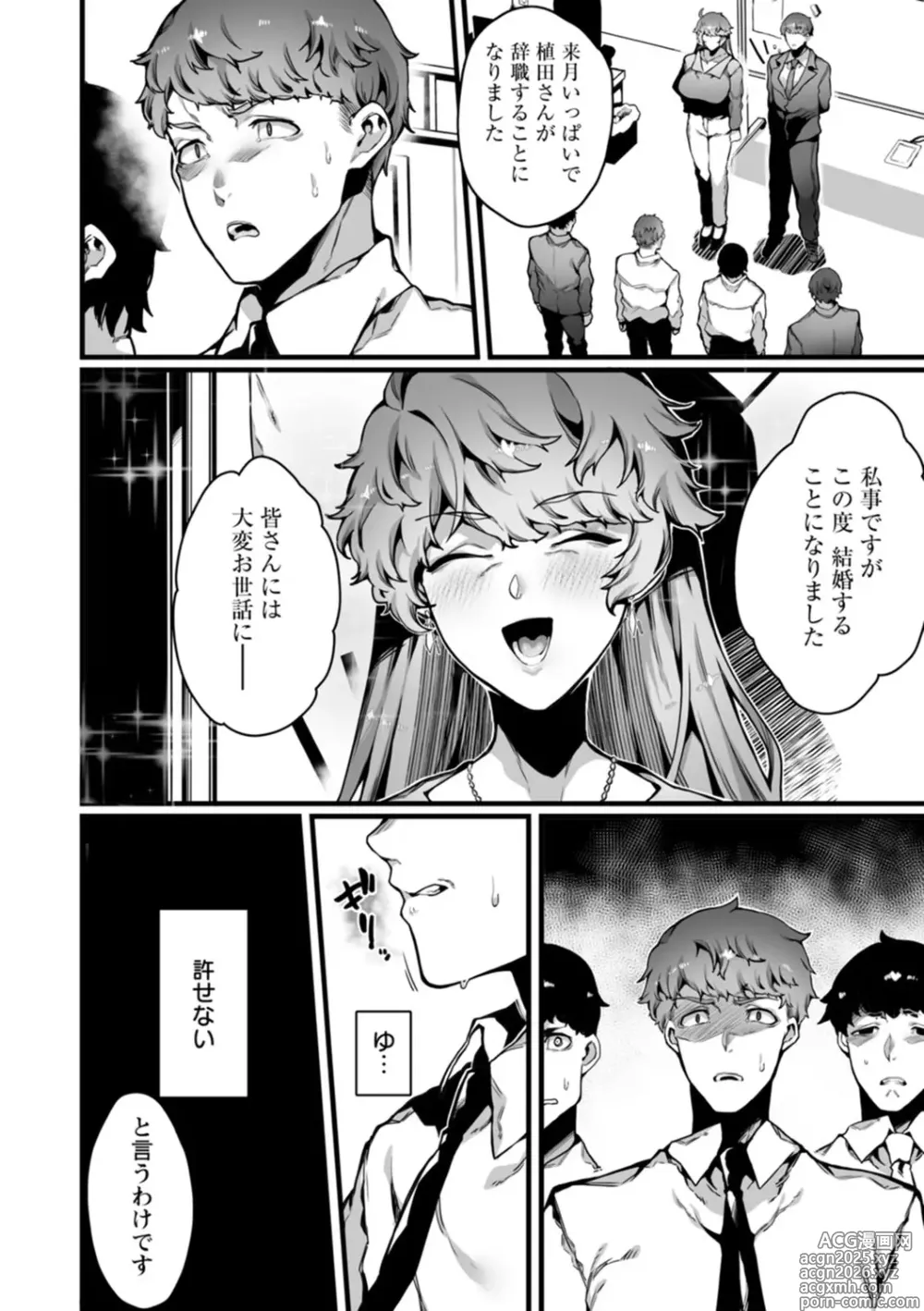 Page 10 of manga Hautou Grangignol ~Ochiru Niku Ningyou~