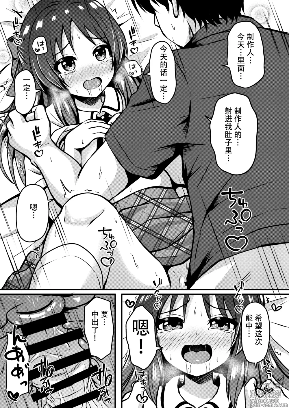 Page 4 of doujinshi 要继续把爱丽丝变成妈妈吗