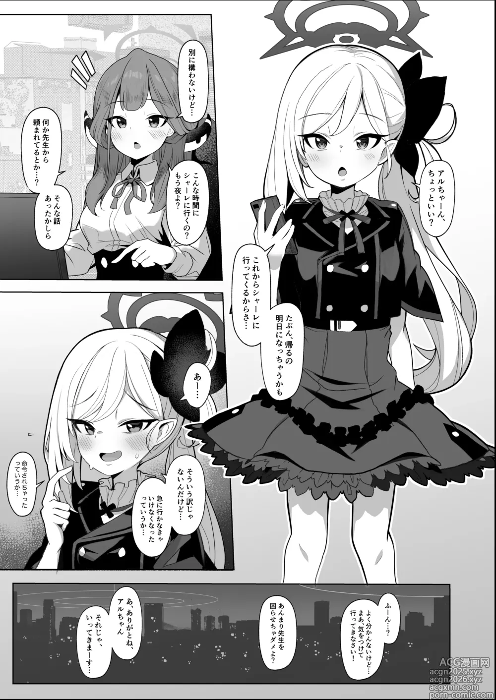 Page 1 of doujinshi Mutsuki-chan (Choukyou Sumi) VS Tanetsuke Oji-san Manga