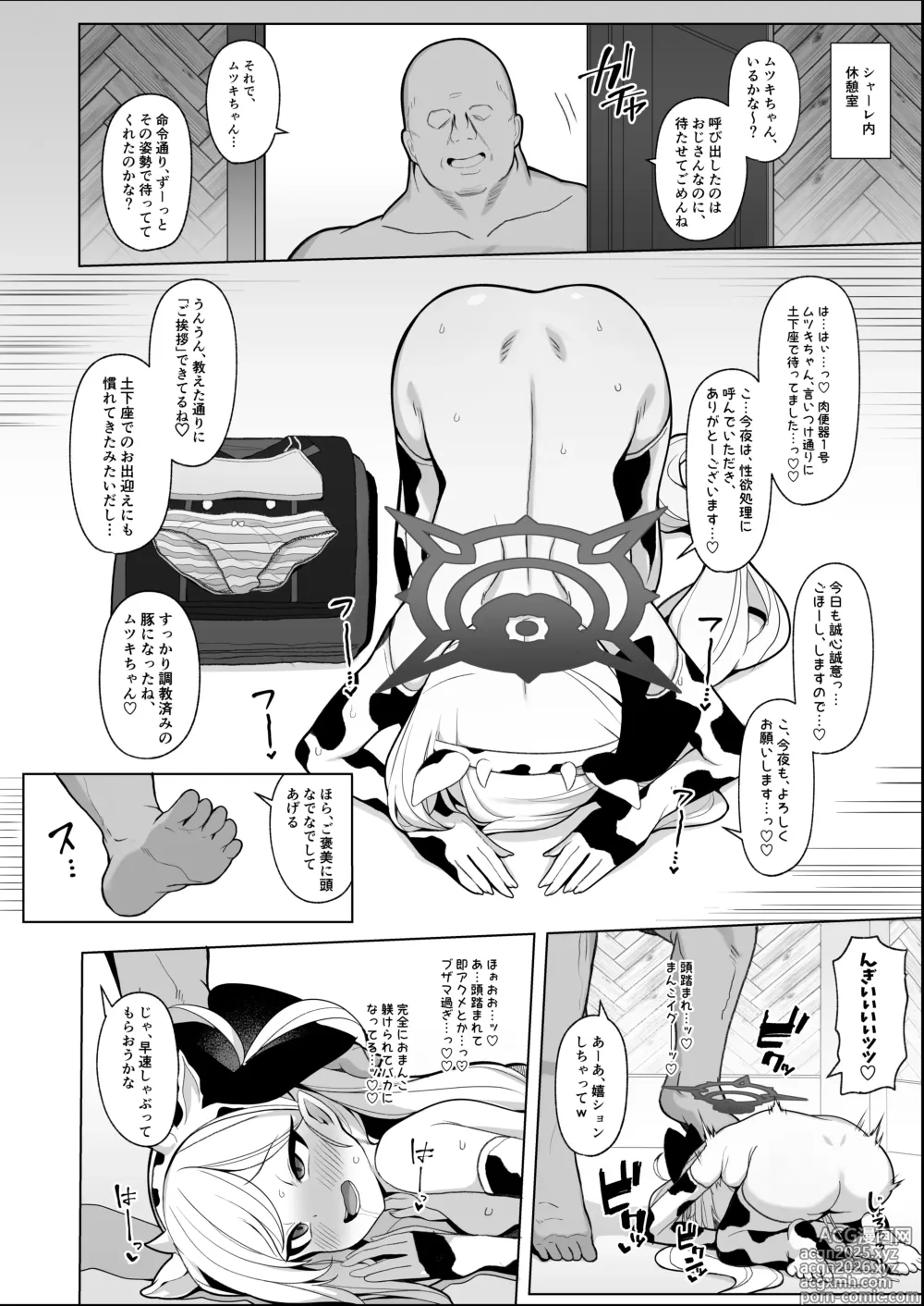 Page 2 of doujinshi Mutsuki-chan (Choukyou Sumi) VS Tanetsuke Oji-san Manga