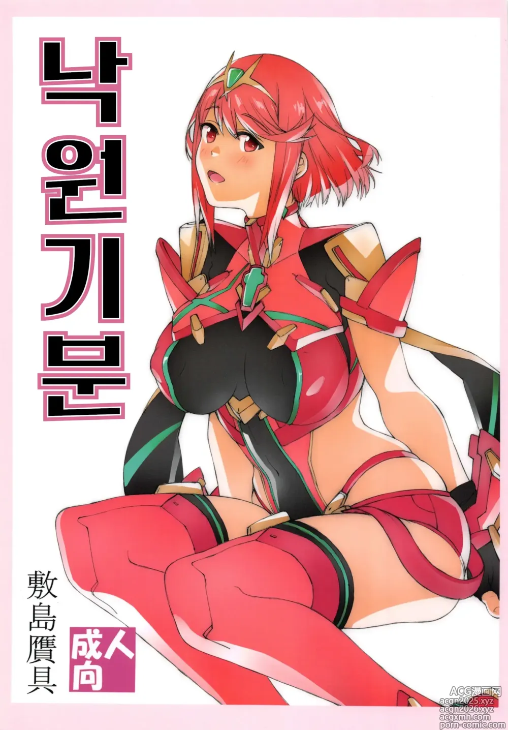 Page 1 of doujinshi 낙원기분
