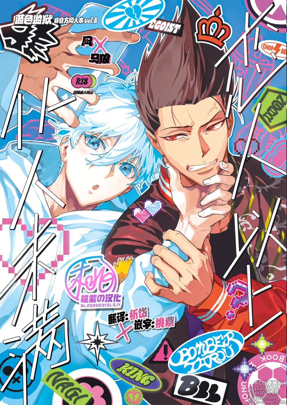 Page 1 of doujinshi 恋人以上? 仆人未满 (decensored)