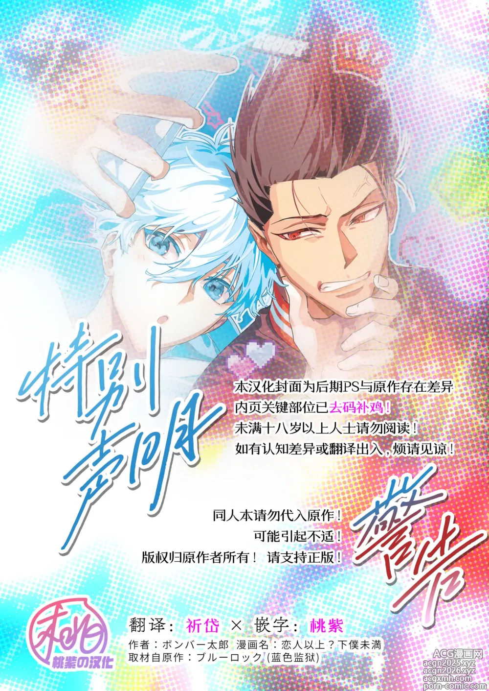 Page 2 of doujinshi 恋人以上? 仆人未满 (decensored)