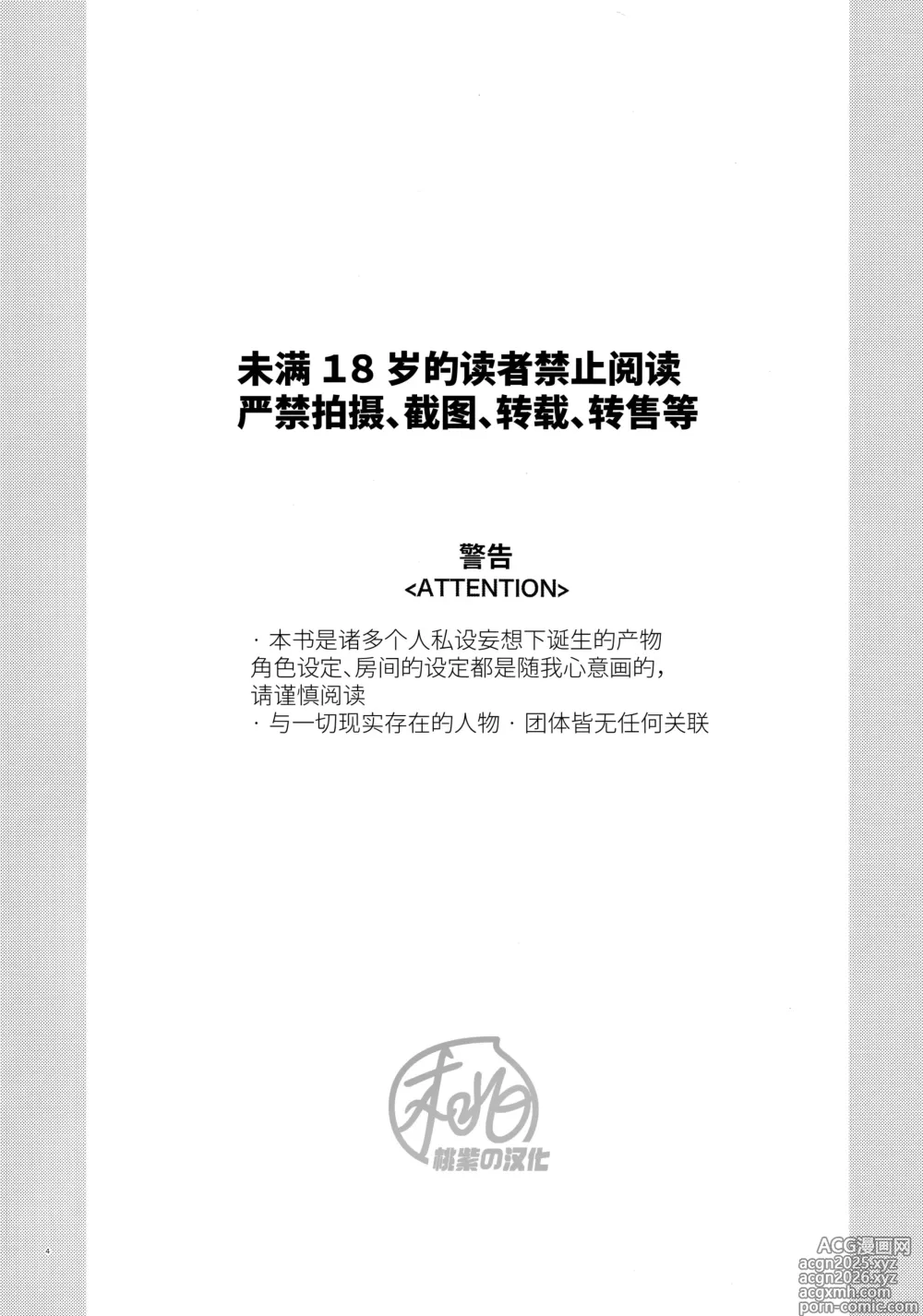 Page 3 of doujinshi 恋人以上? 仆人未满 (decensored)
