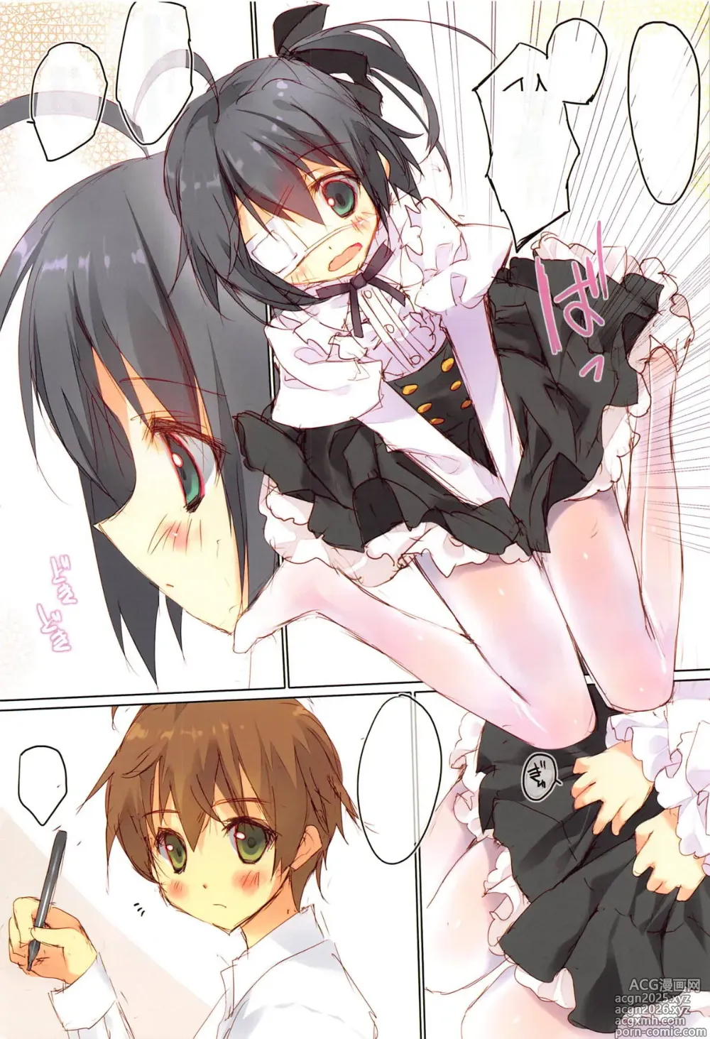 Page 3 of doujinshi Shiro Sto Rikka-chan!