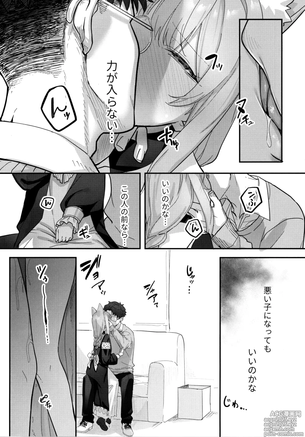Page 7 of doujinshi Dasei
