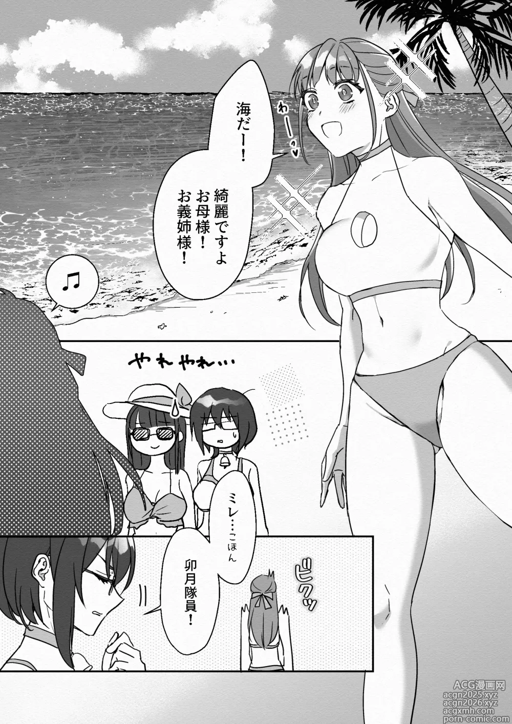 Page 2 of doujinshi Mirēnu! Sofi! Riona! Kessen! San Megami VS Nankai Daikaijū