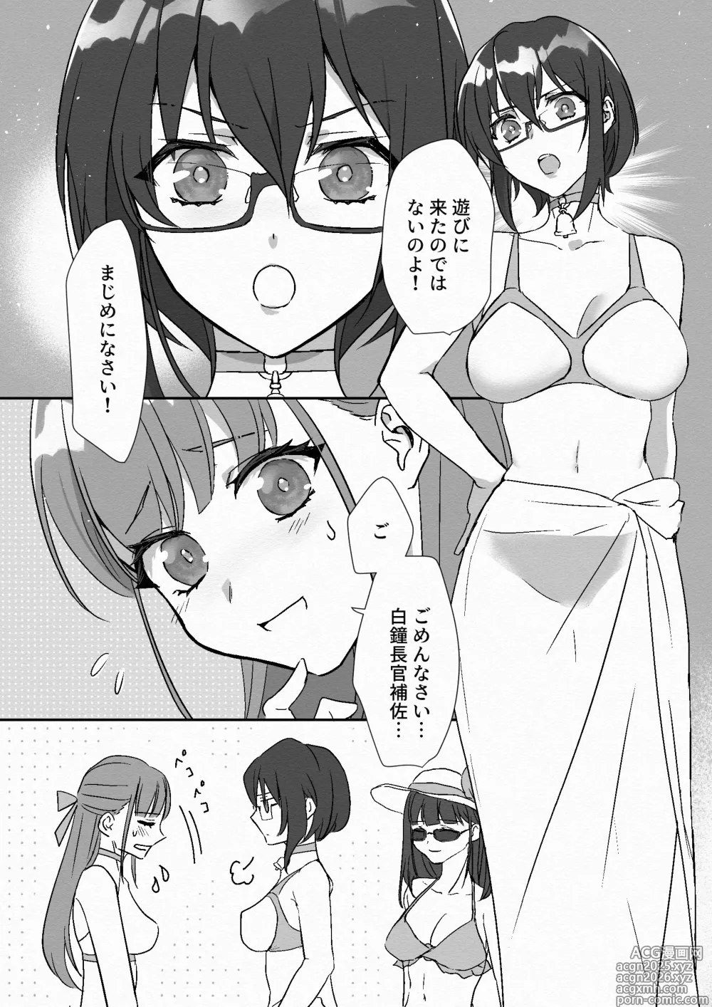 Page 3 of doujinshi Mirēnu! Sofi! Riona! Kessen! San Megami VS Nankai Daikaijū