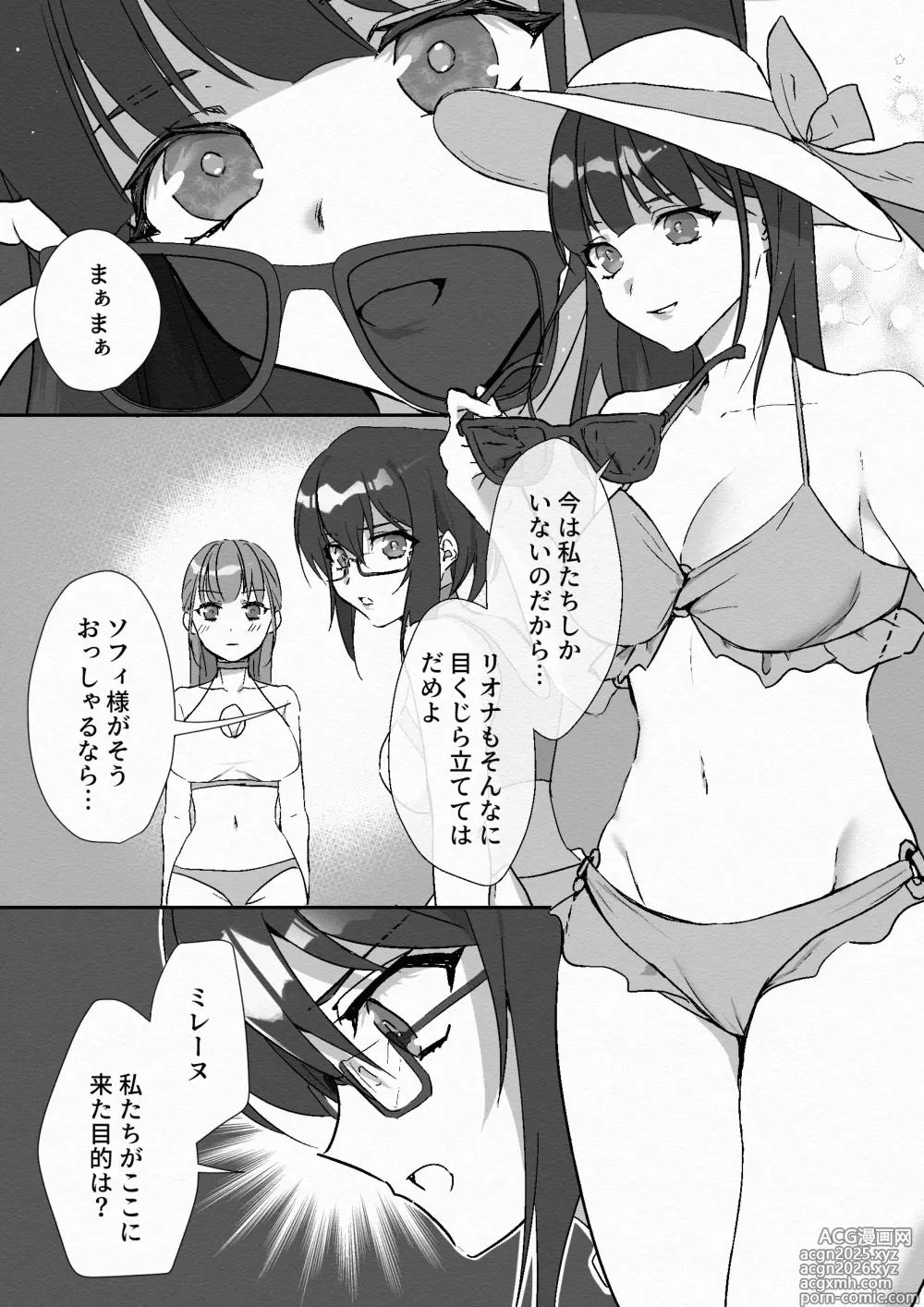 Page 4 of doujinshi Mirēnu! Sofi! Riona! Kessen! San Megami VS Nankai Daikaijū