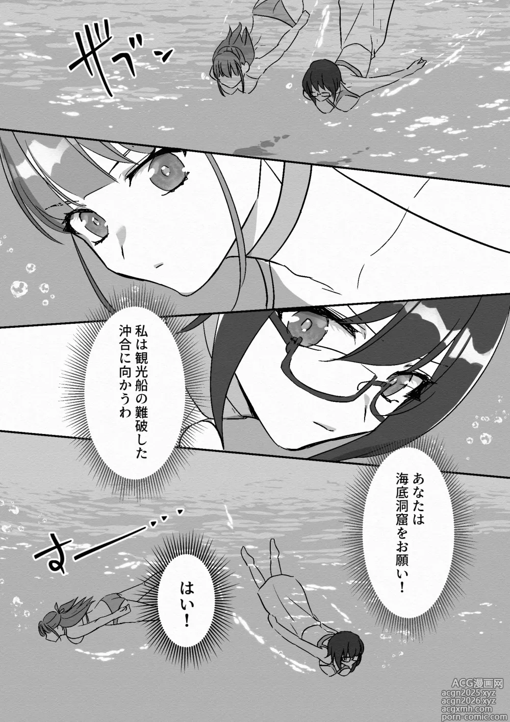 Page 8 of doujinshi Mirēnu! Sofi! Riona! Kessen! San Megami VS Nankai Daikaijū