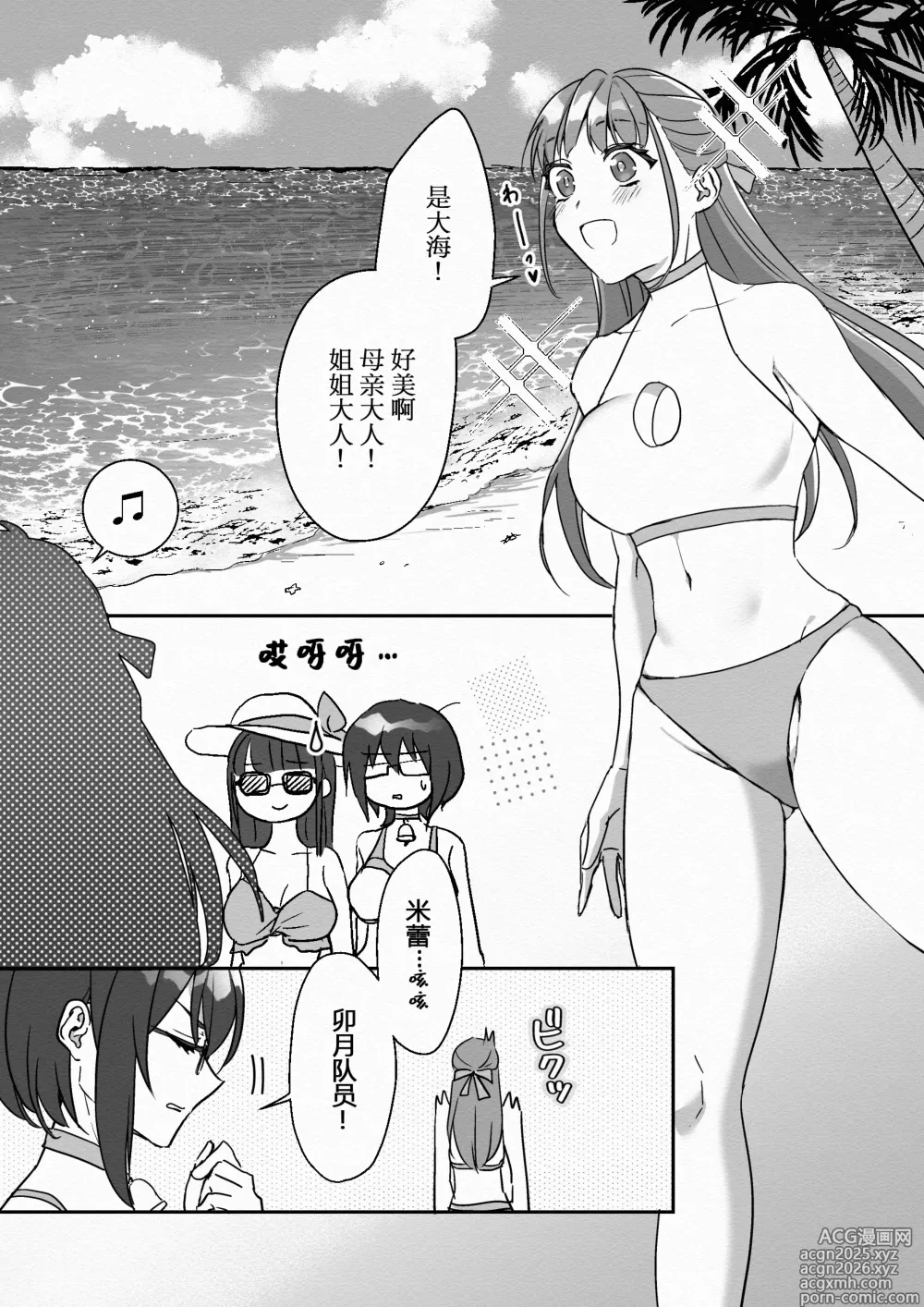 Page 2 of doujinshi 米蕾娜！索菲！莉欧娜！决战！三女神VS南海大怪兽