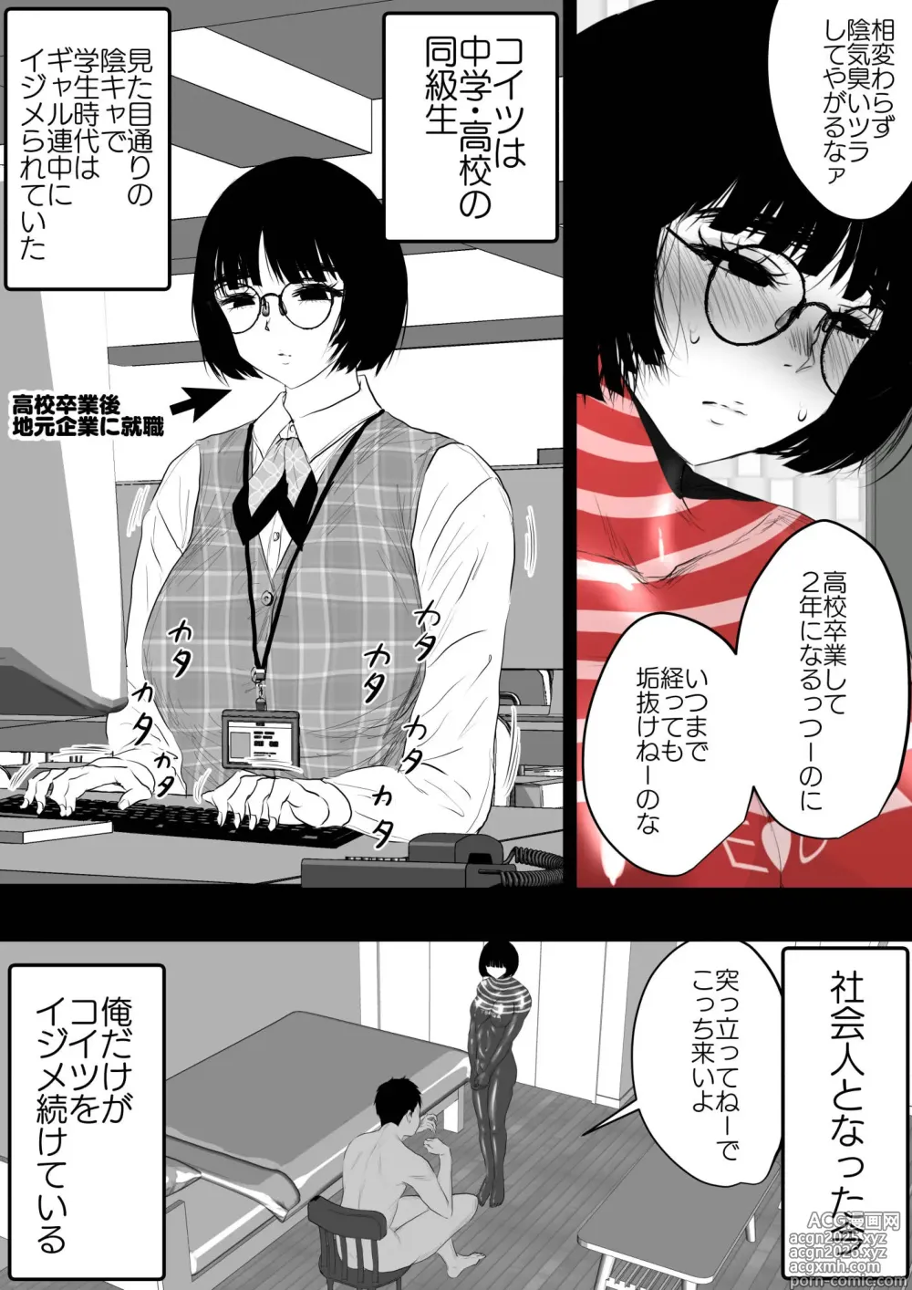 Page 3 of doujinshi 着るコ〇ドーム番外編