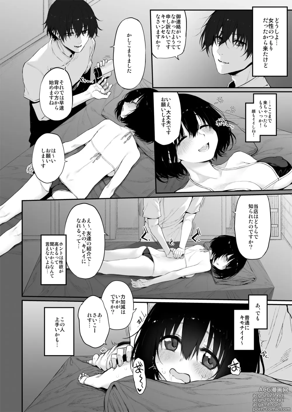 Page 12 of doujinshi Marked-girls Origin Collection Vol.2