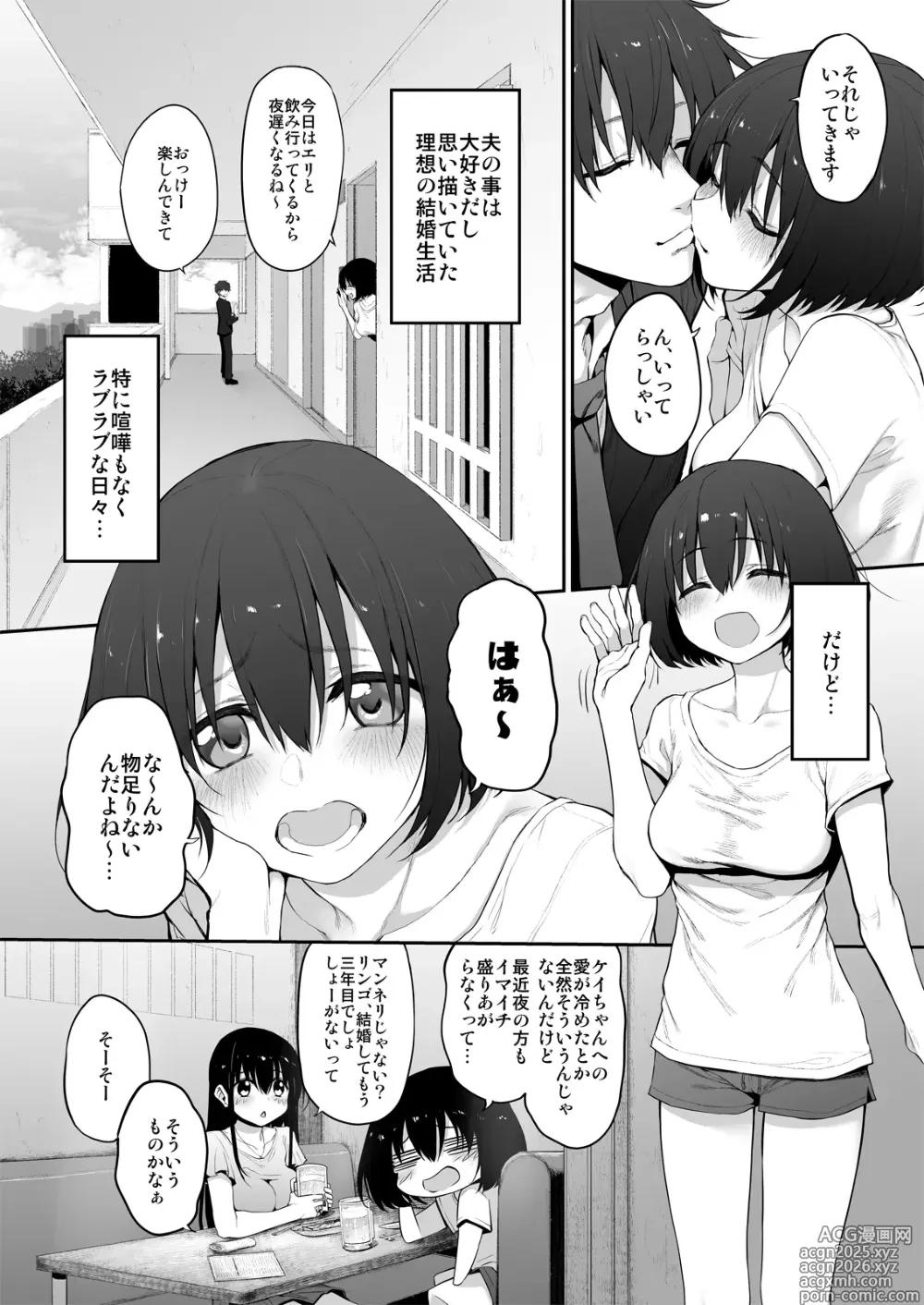 Page 8 of doujinshi Marked-girls Origin Collection Vol.2