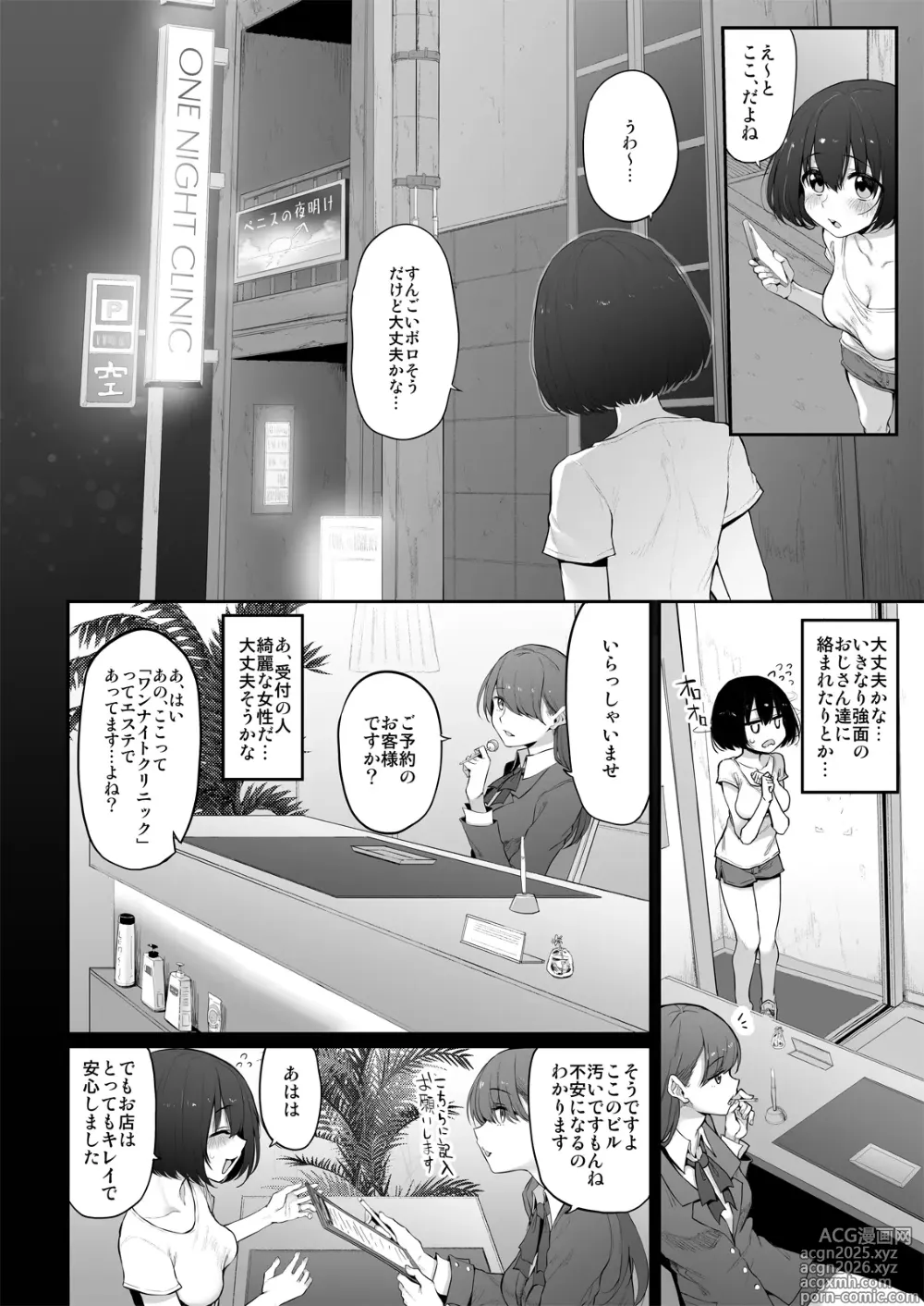 Page 10 of doujinshi Marked-girls Origin Collection Vol.2