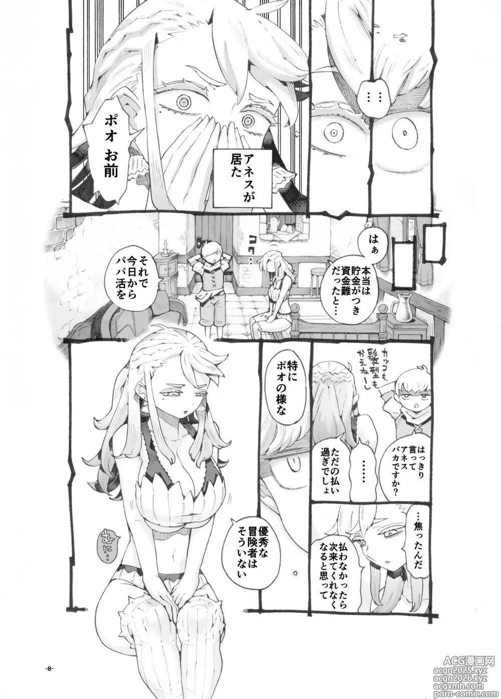 Page 8 of doujinshi Ikiokure Yuusha-sama Papakatsuchuu