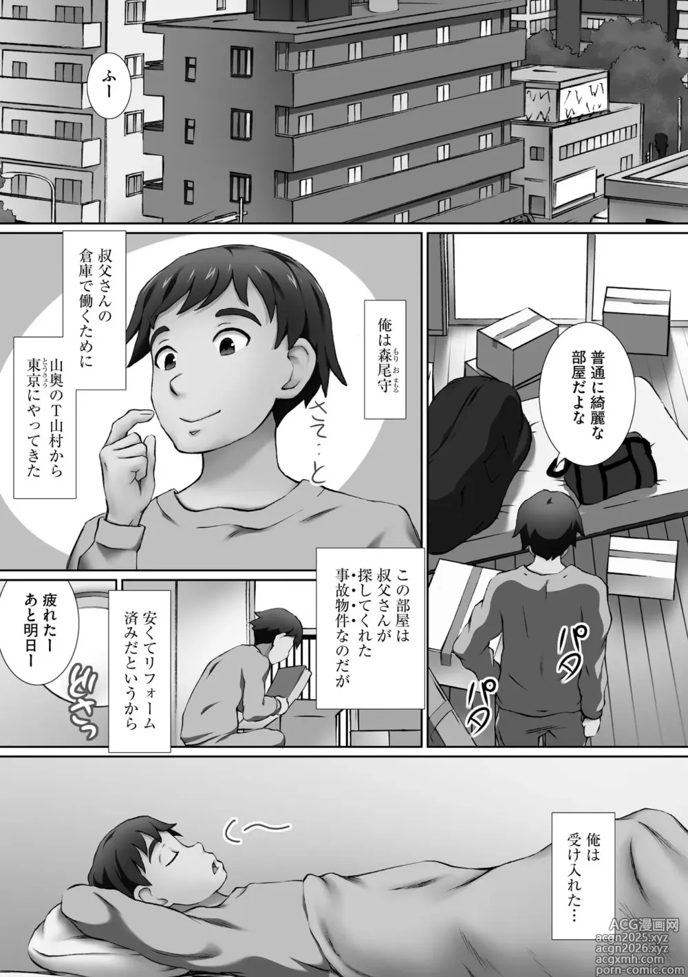 Page 5 of manga Seikou Suishou Bukken ~Heya-juu Doko demo Sex Sanmai~