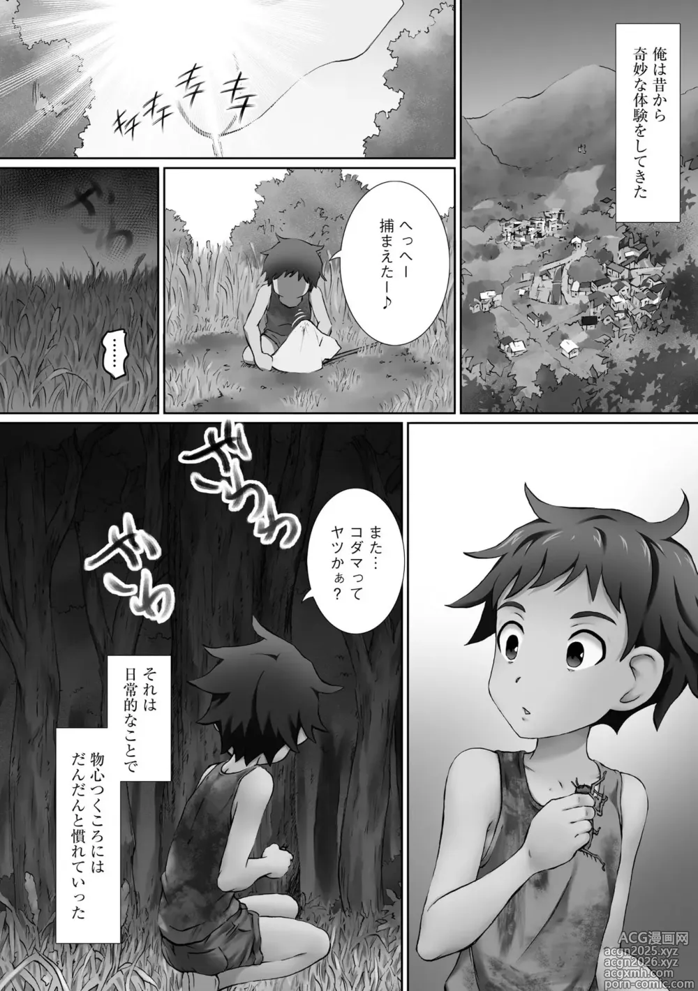 Page 6 of manga Seikou Suishou Bukken ~Heya-juu Doko demo Sex Sanmai~
