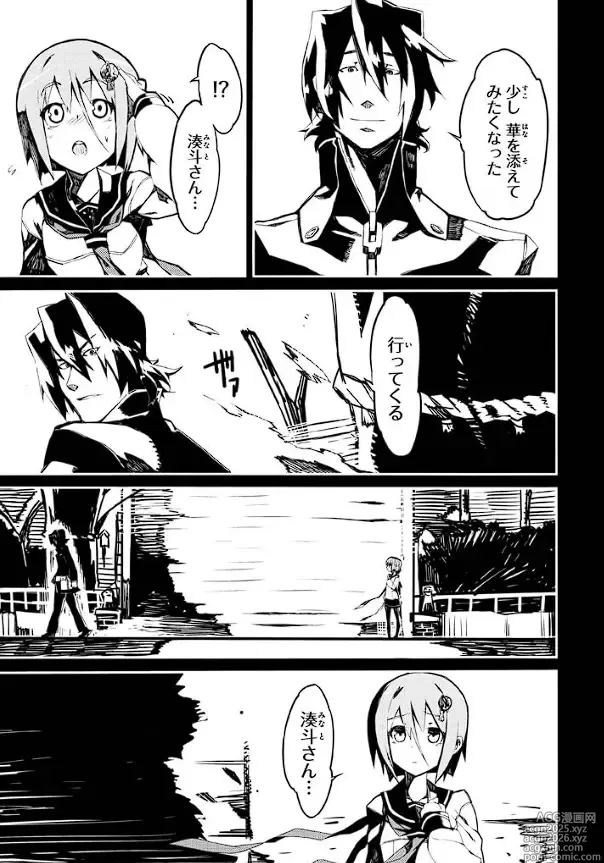 Page 10 of manga Soukou Akki Muramasa - Eiyuu-hen