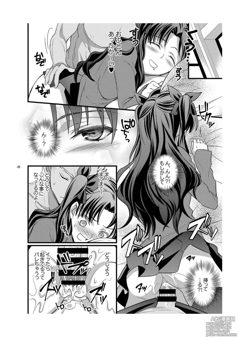 Page 8 of doujinshi Ichaicha Maryoku Kyoukyuu