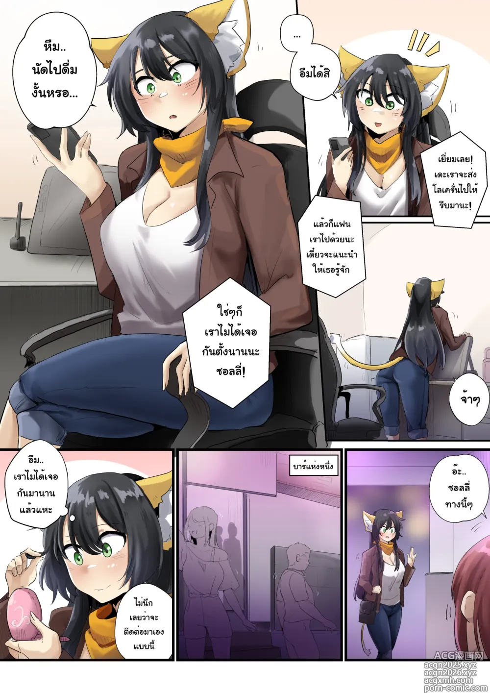Page 2 of doujinshi SollyzSundyz (Dark) Vol.1
