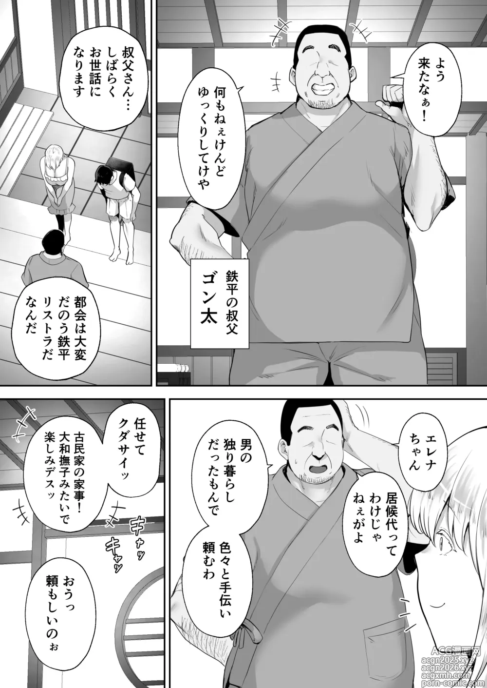 Page 3 of doujinshi Netorareta Bakunyuu Blonde Zuma Elena