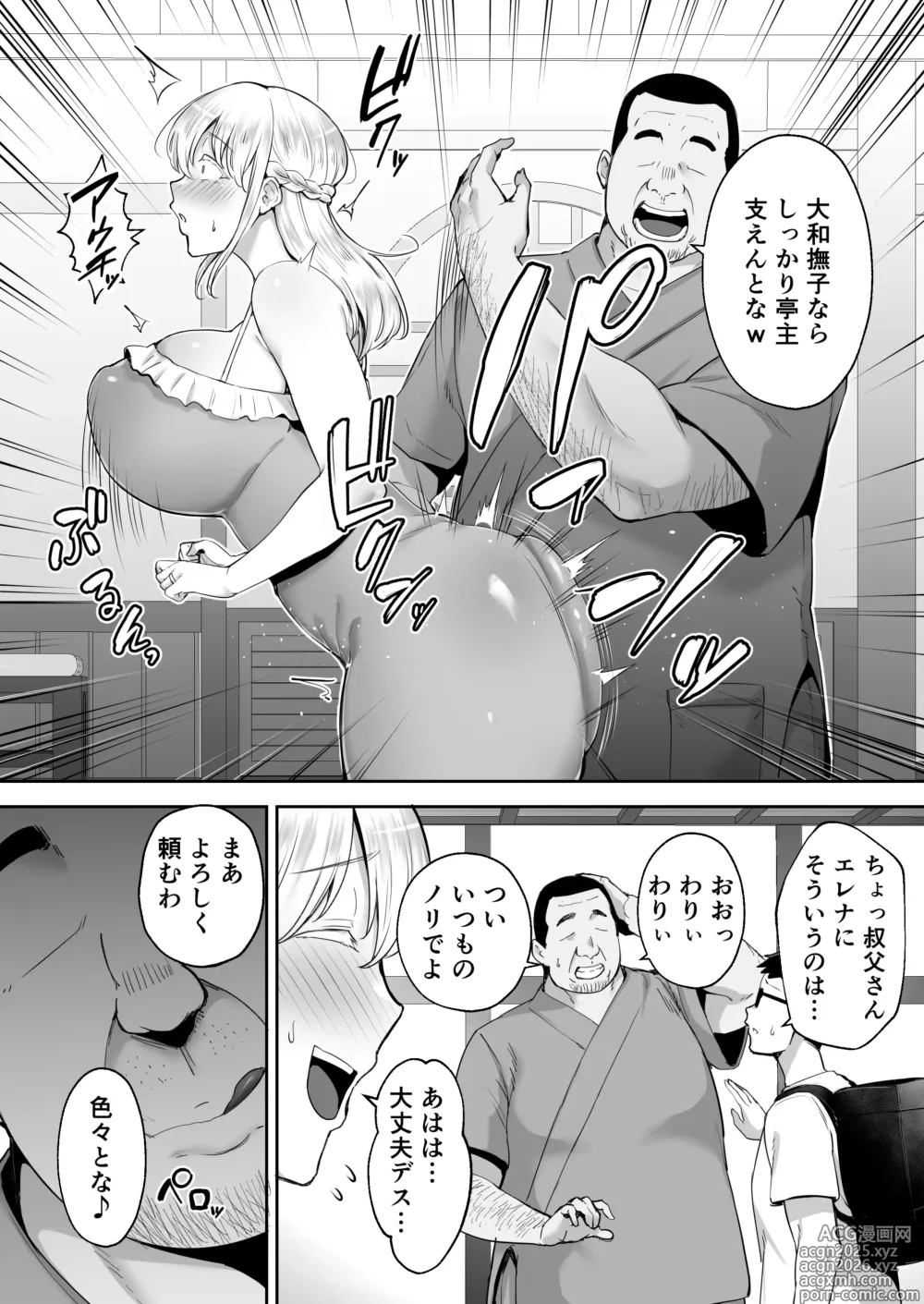 Page 4 of doujinshi Netorareta Bakunyuu Blonde Zuma Elena