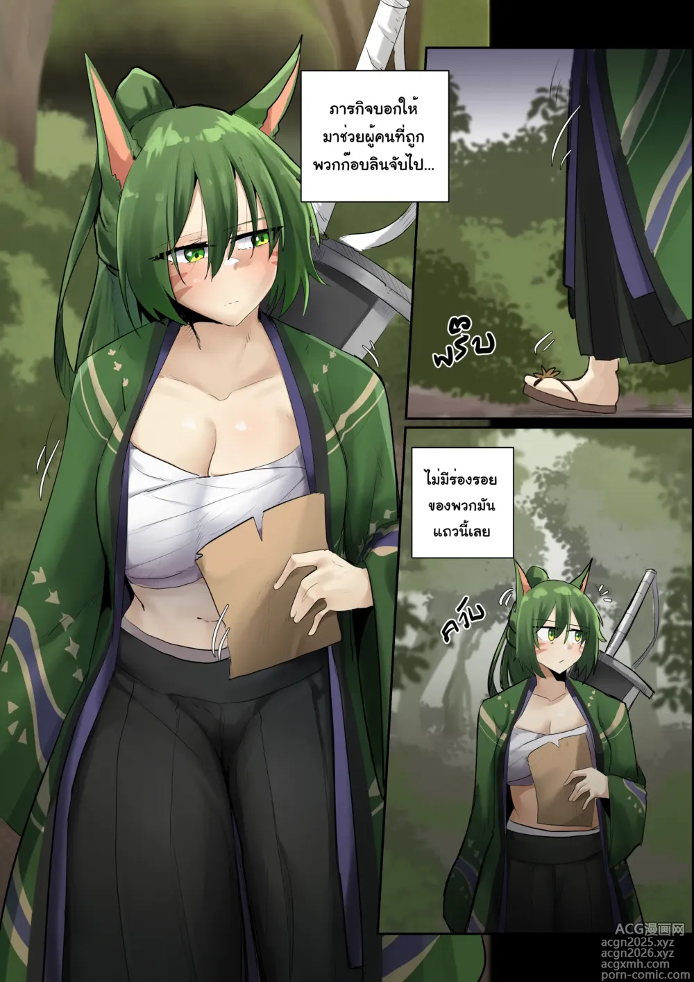 Page 2 of doujinshi SollyzSundyz (Dark) Vol.2
