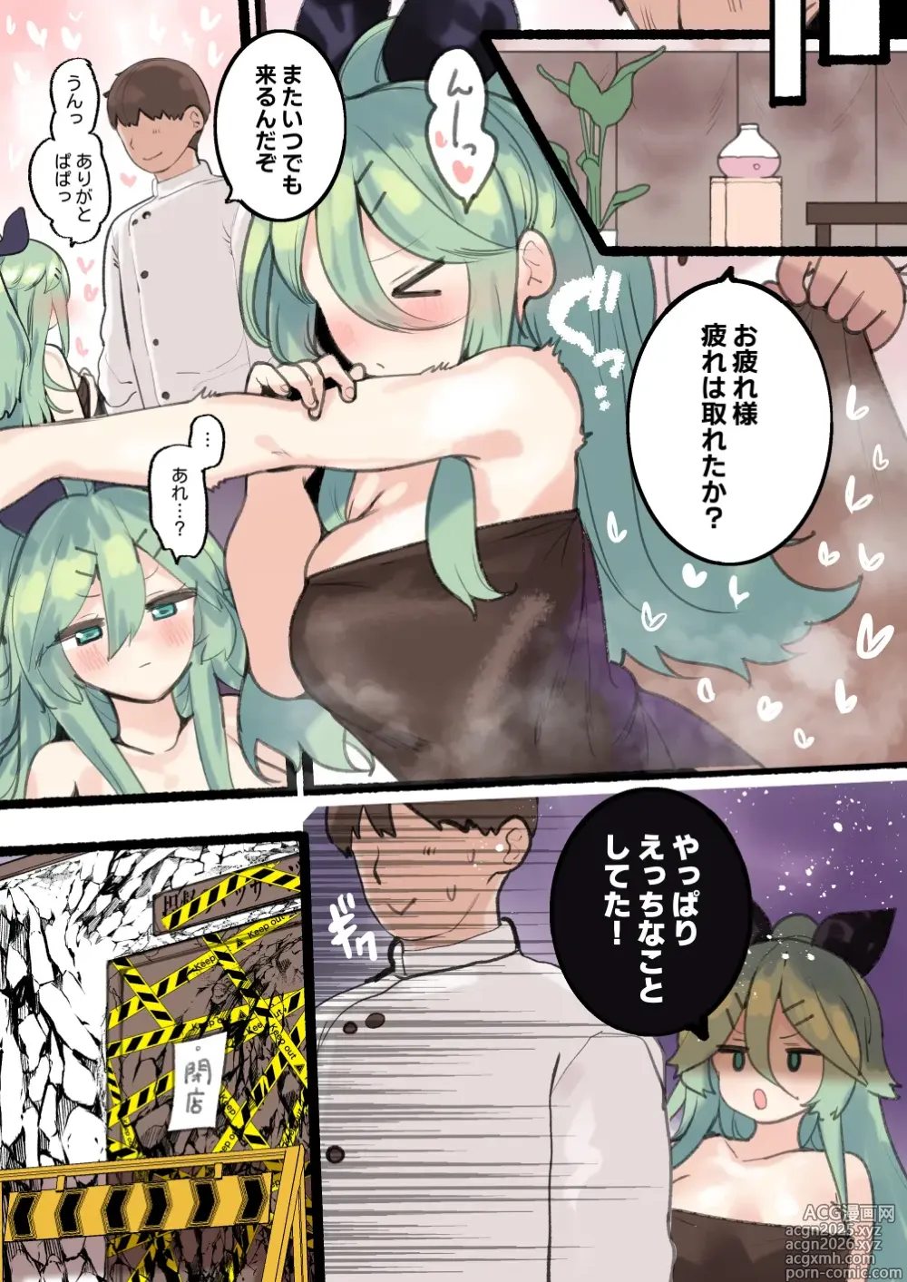 Page 16 of doujinshi Yamakaze-chan ni Torotoro Massage