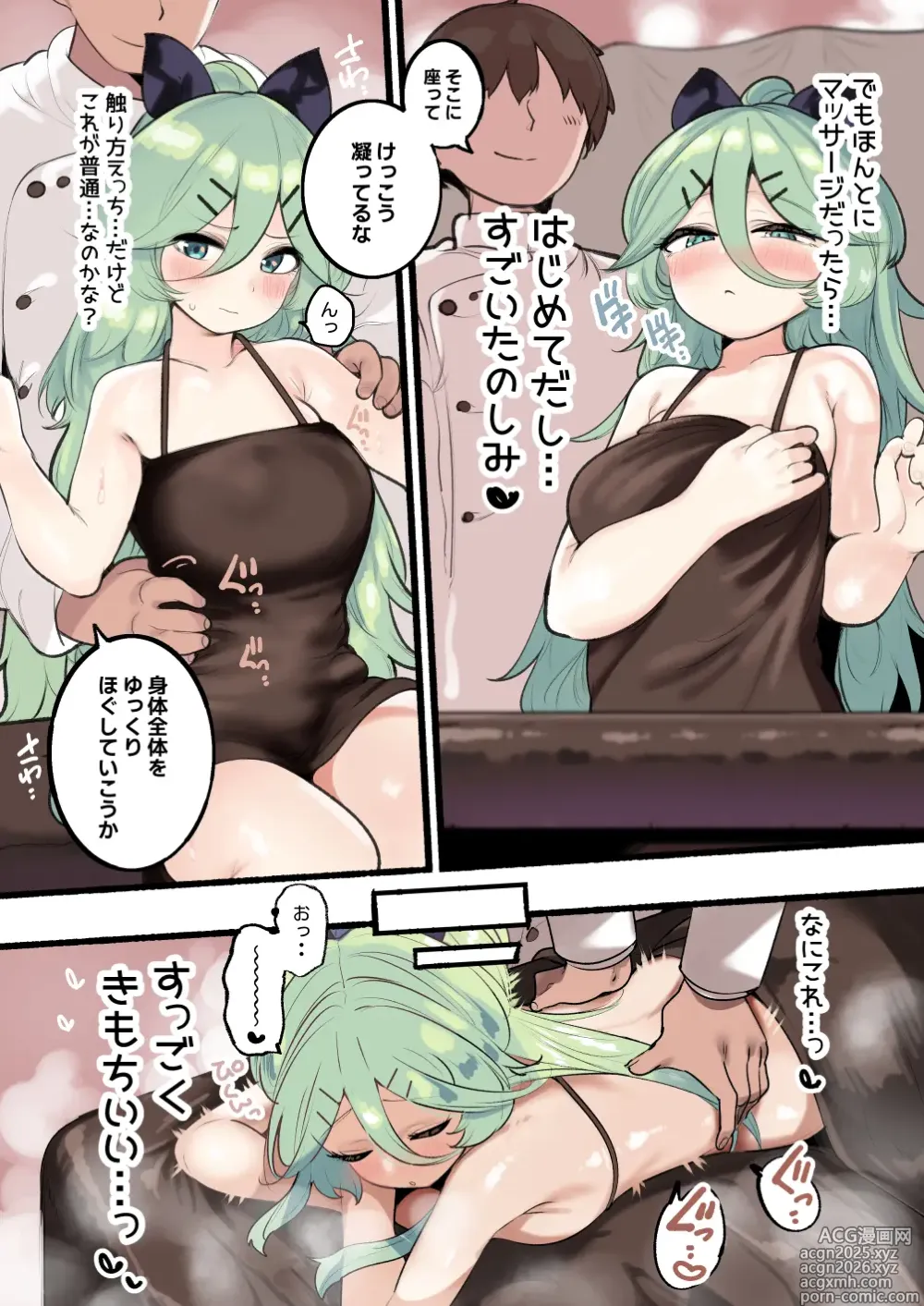 Page 3 of doujinshi Yamakaze-chan ni Torotoro Massage