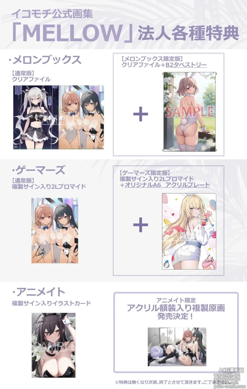 Page 8 of imageset Icomochi