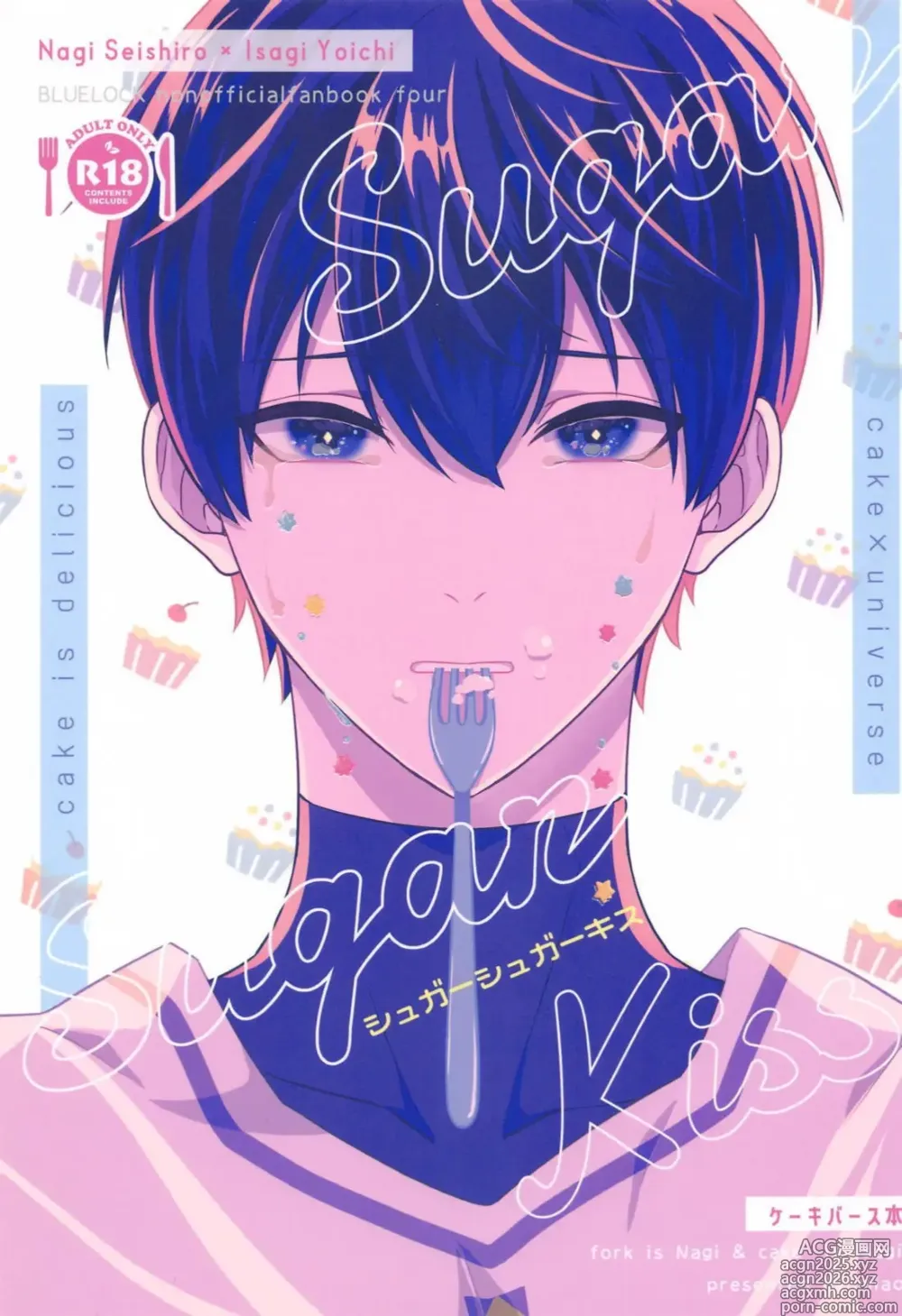 Page 1 of doujinshi Sugar Sugar Kiss