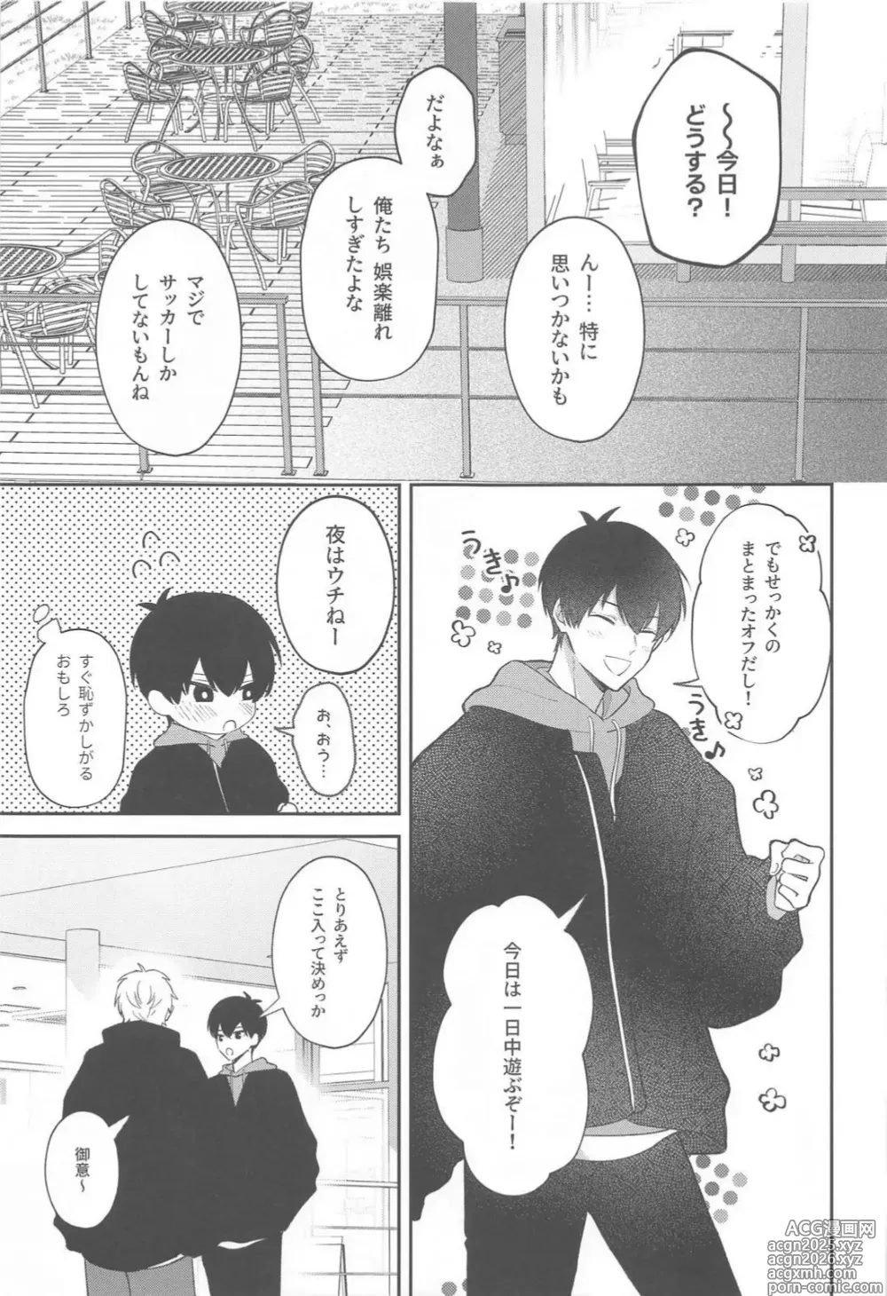 Page 6 of doujinshi Sugar Sugar Kiss