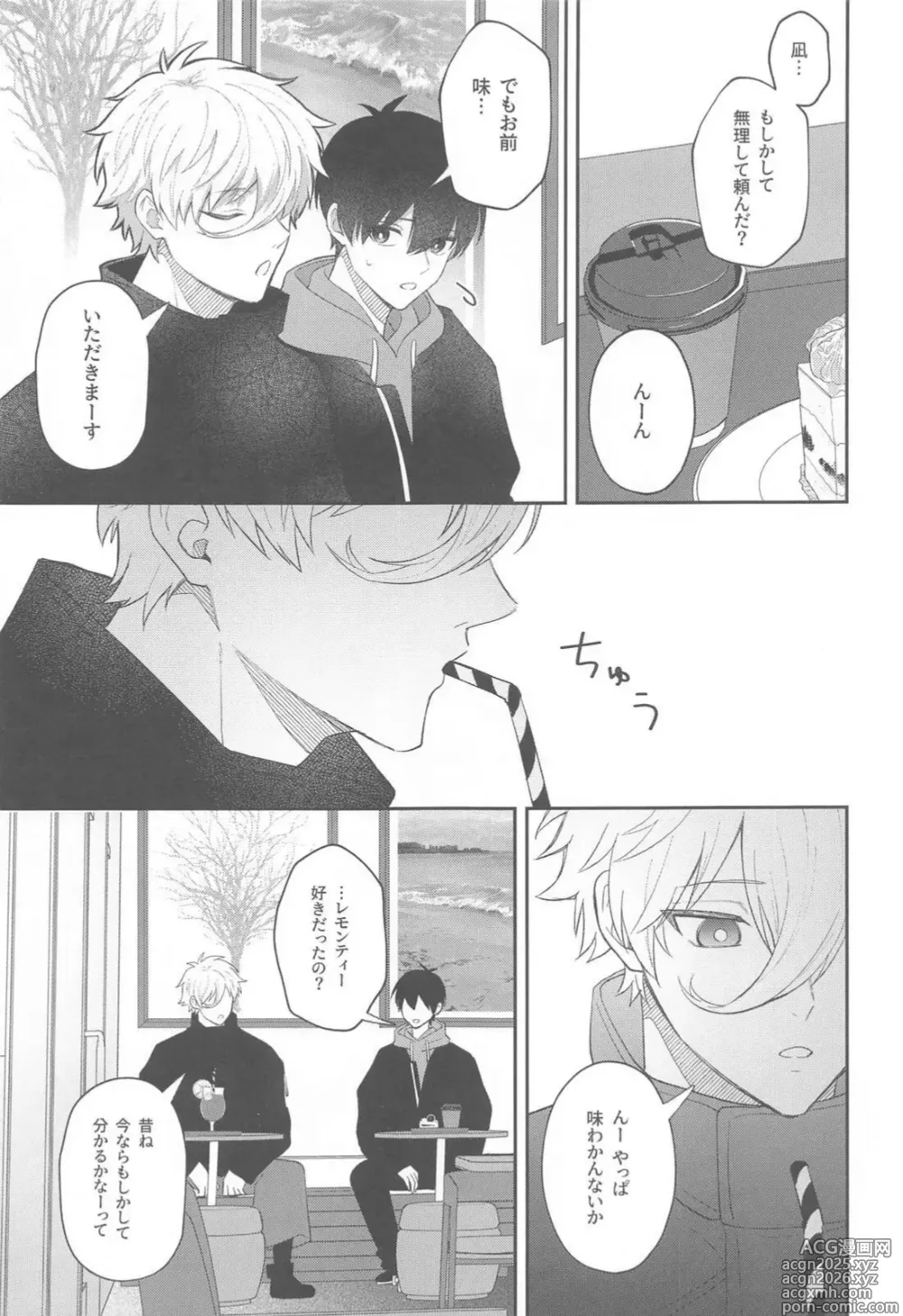 Page 8 of doujinshi Sugar Sugar Kiss