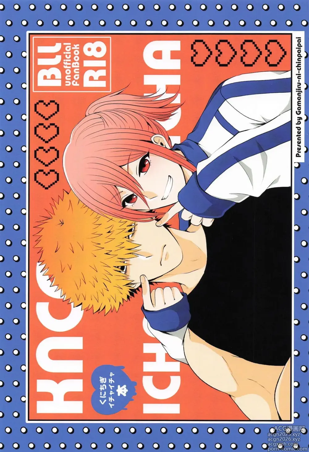 Page 2 of doujinshi Kunichigi Ichaicha
