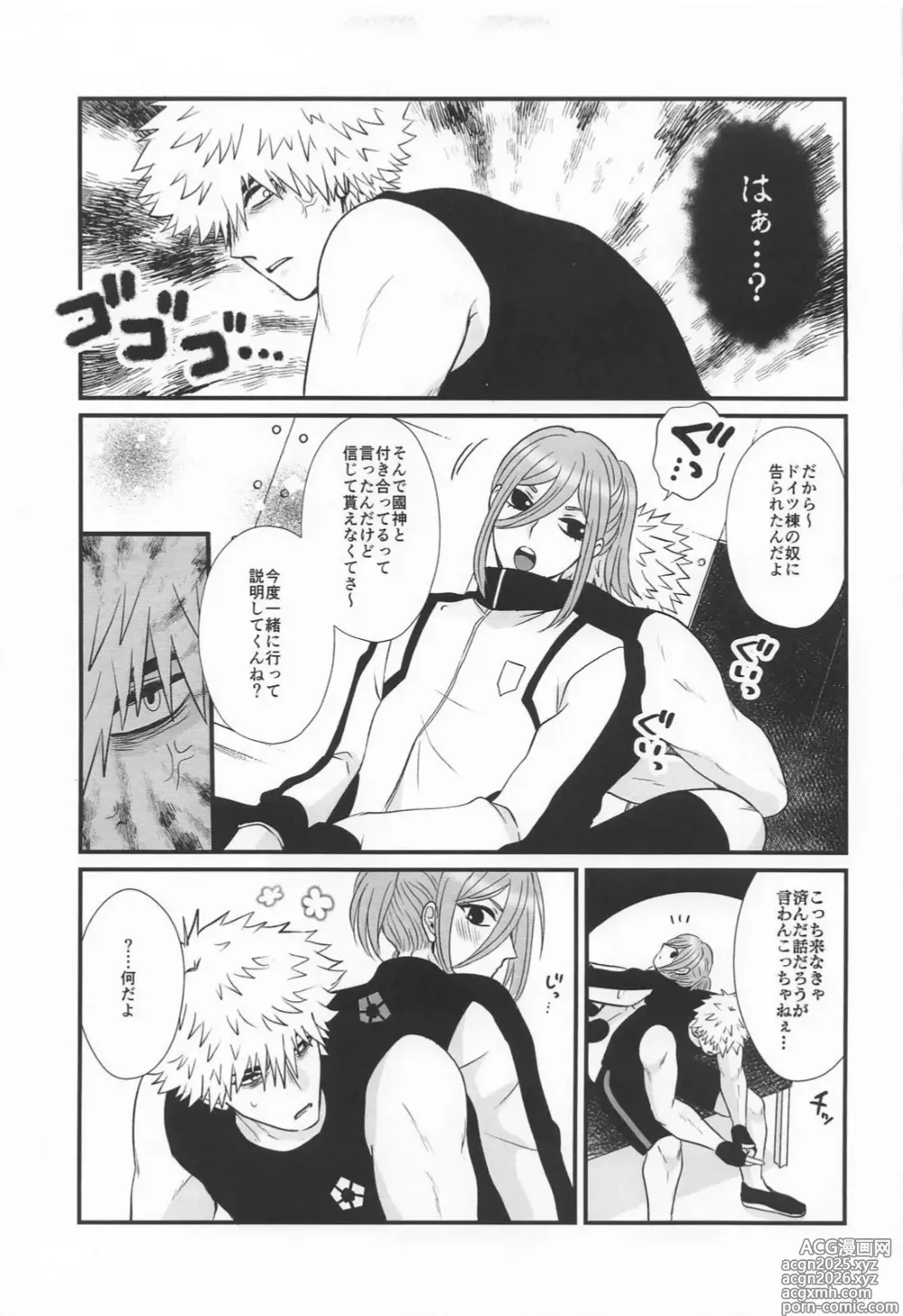 Page 5 of doujinshi Kunichigi Ichaicha