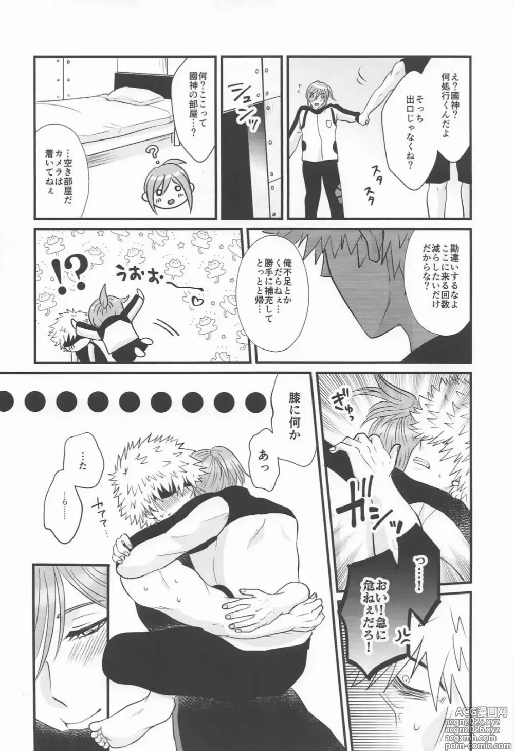 Page 8 of doujinshi Kunichigi Ichaicha