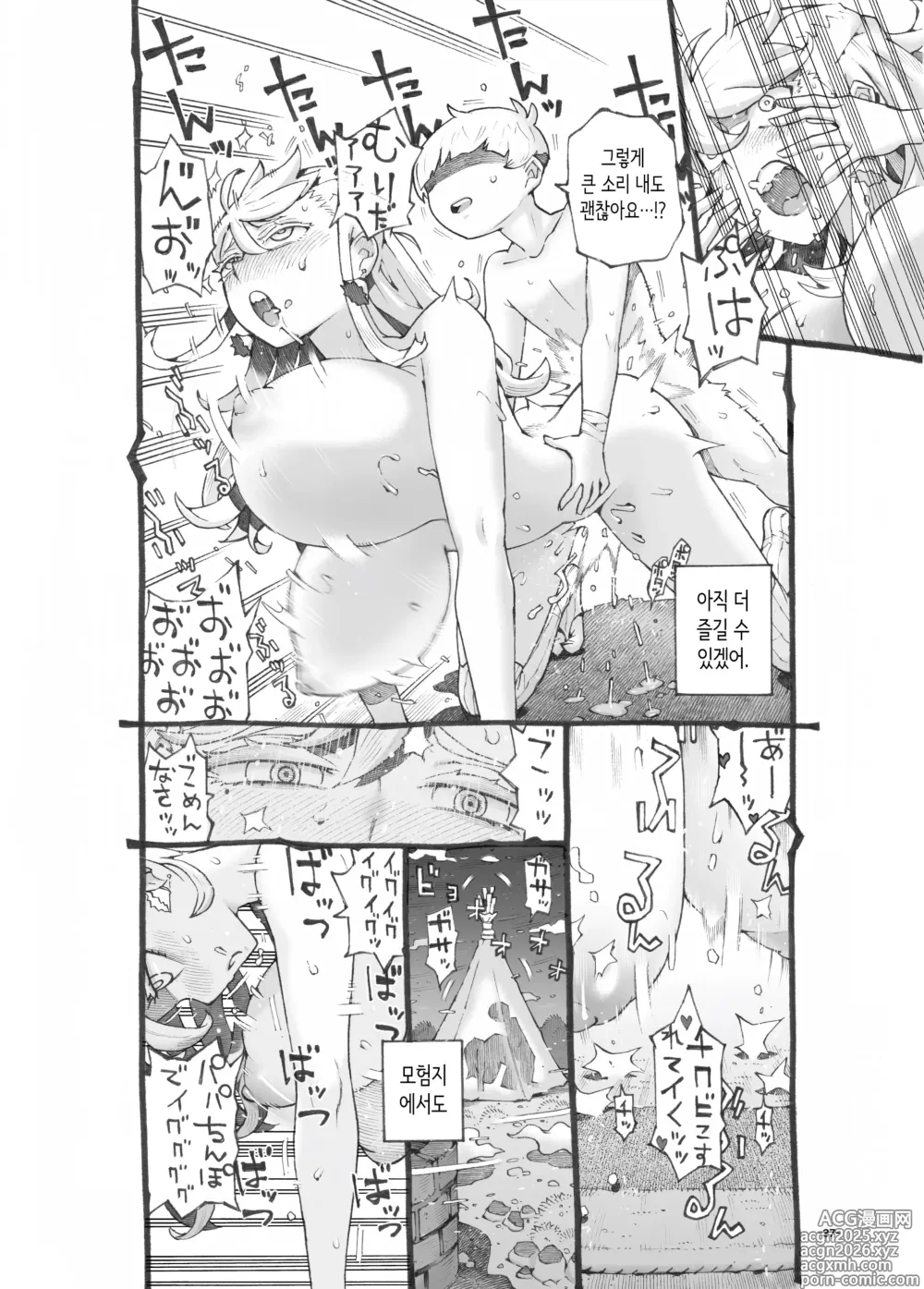 Page 37 of doujinshi 혼기 놓친 용사님 파파카츠 중