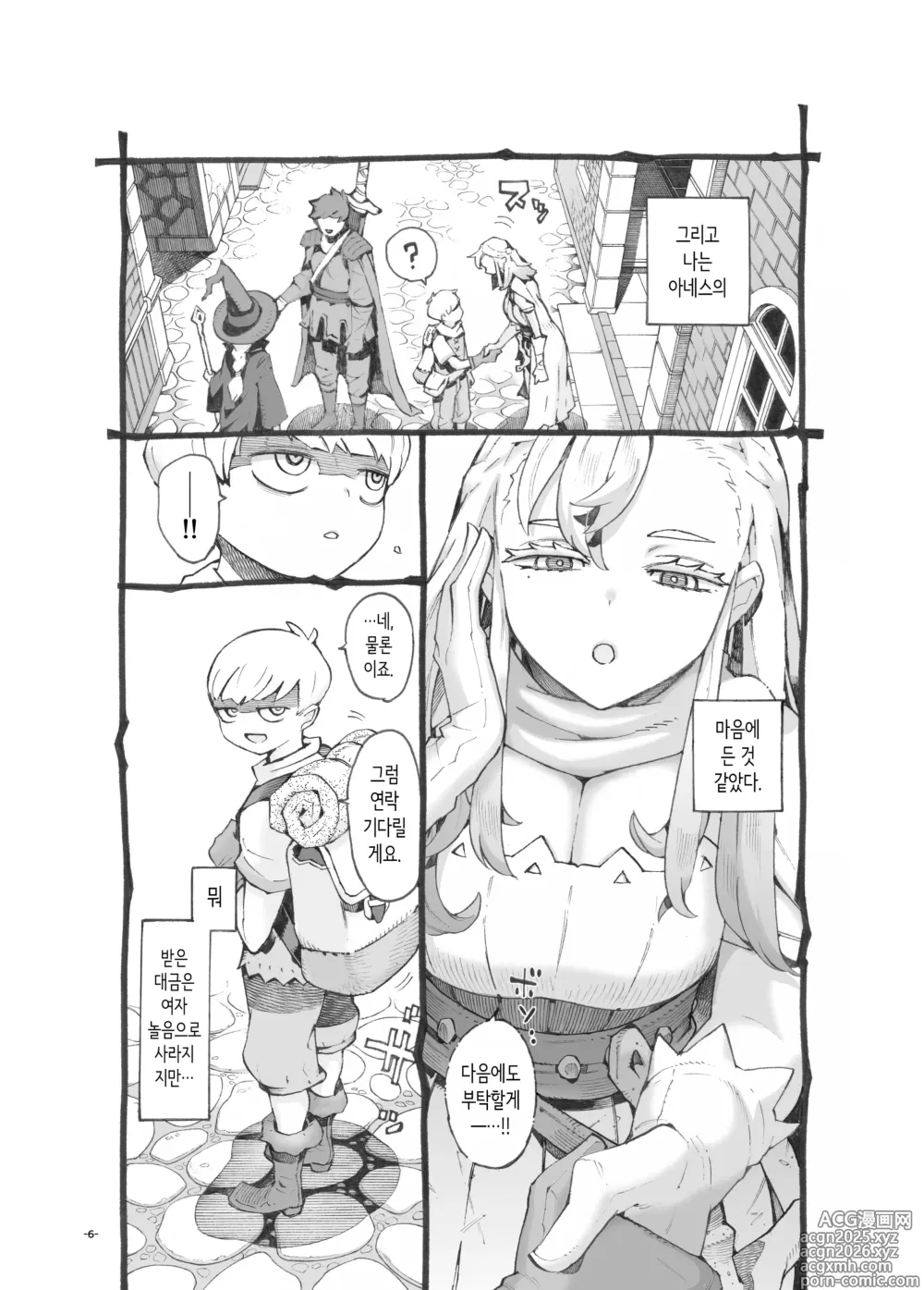 Page 6 of doujinshi 혼기 놓친 용사님 파파카츠 중
