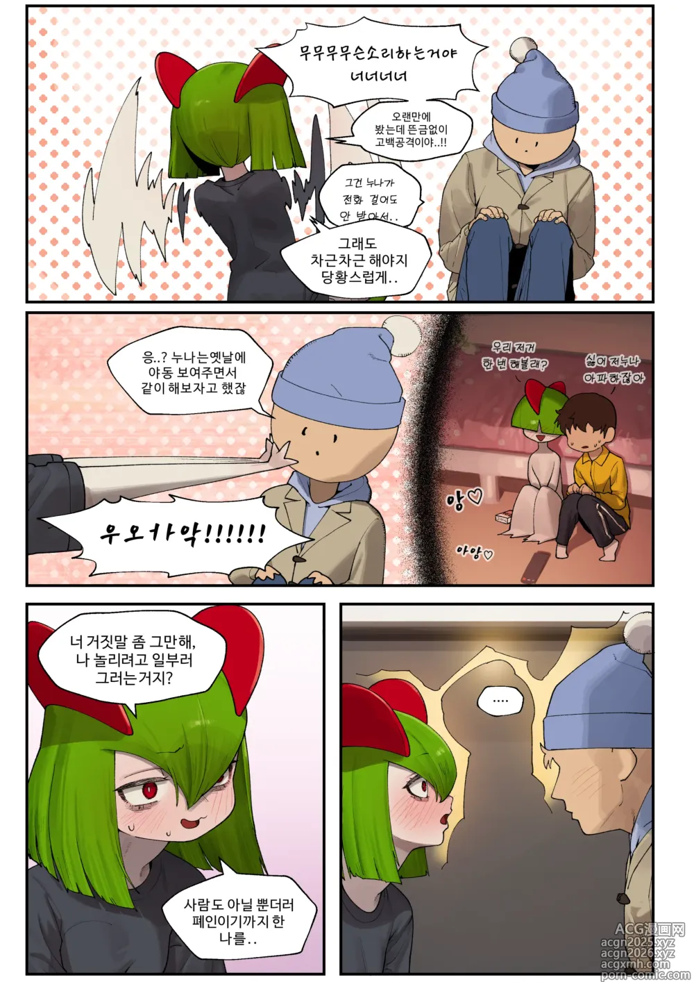 Page 9 of imageset Pixiv [구들gudl]（2025-02-14）