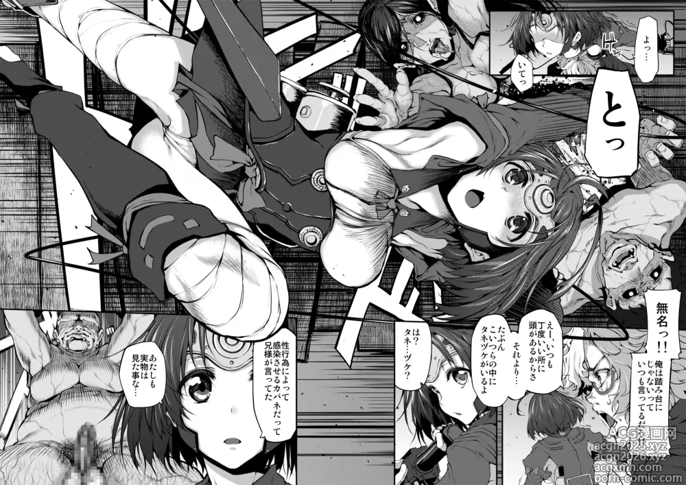 Page 8 of doujinshi Marked-girls Collection Vol. 7