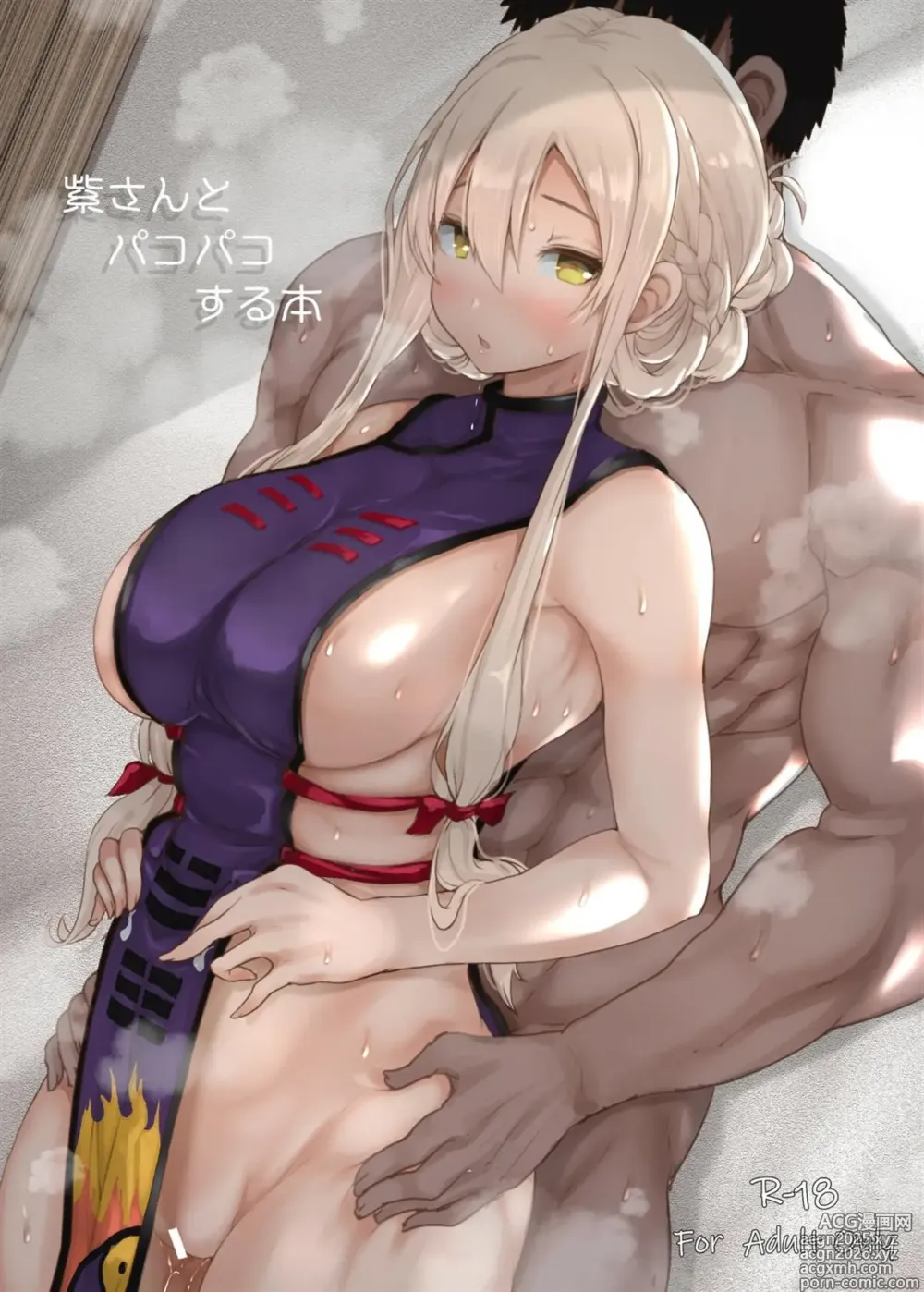 Page 1 of doujinshi Um livro sobre como foder Yukari-san