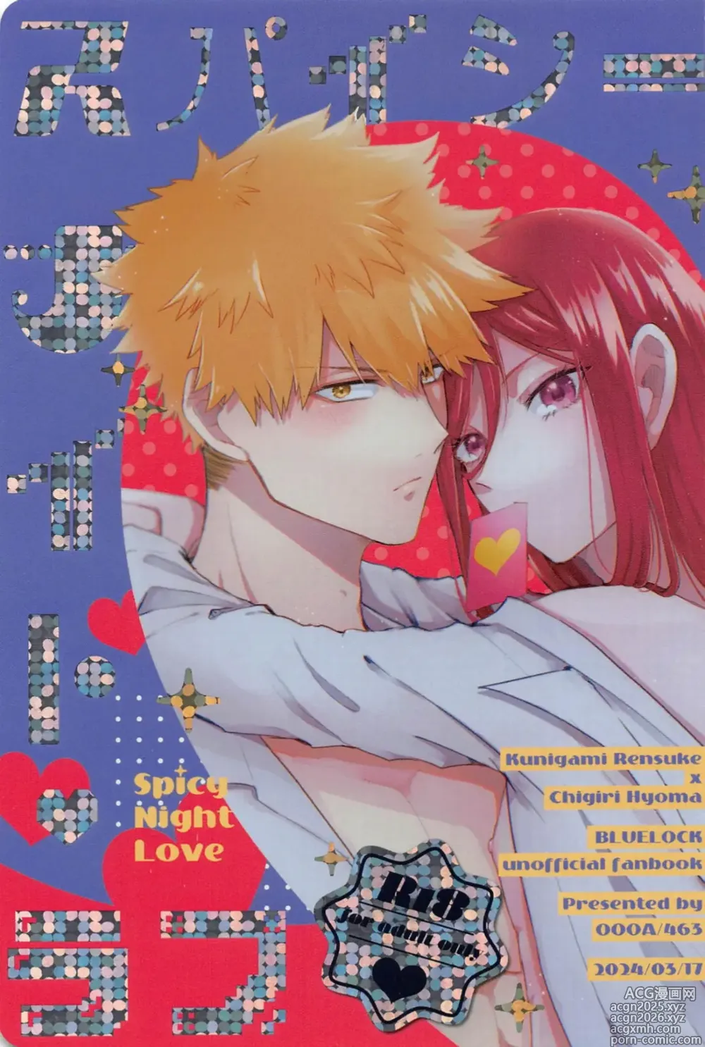 Page 1 of doujinshi Spicy Night Love