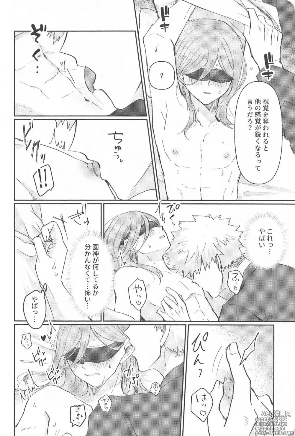 Page 9 of doujinshi Spicy Night Love