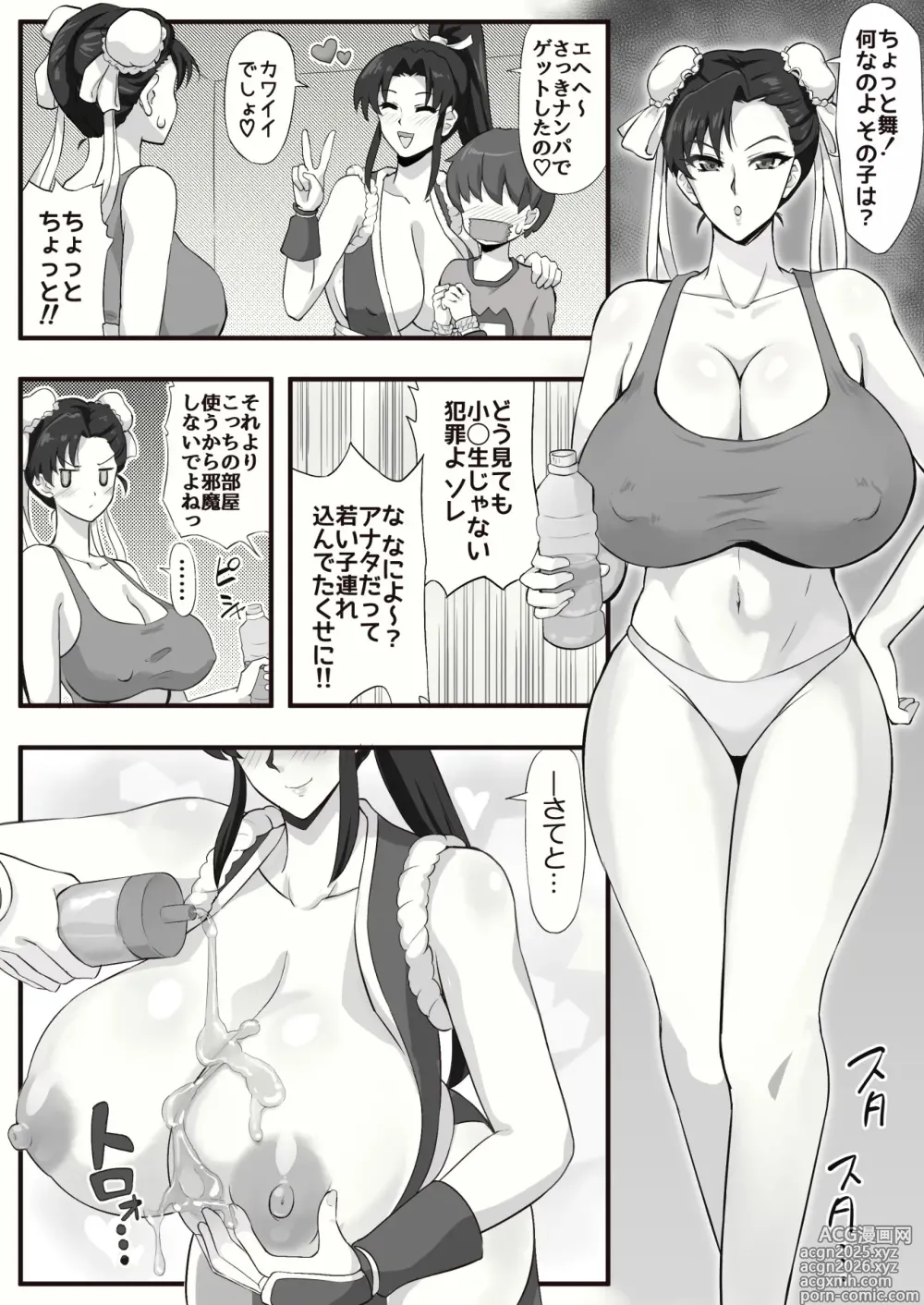 Page 3 of doujinshi Shiranui Mai no --- Paizuri